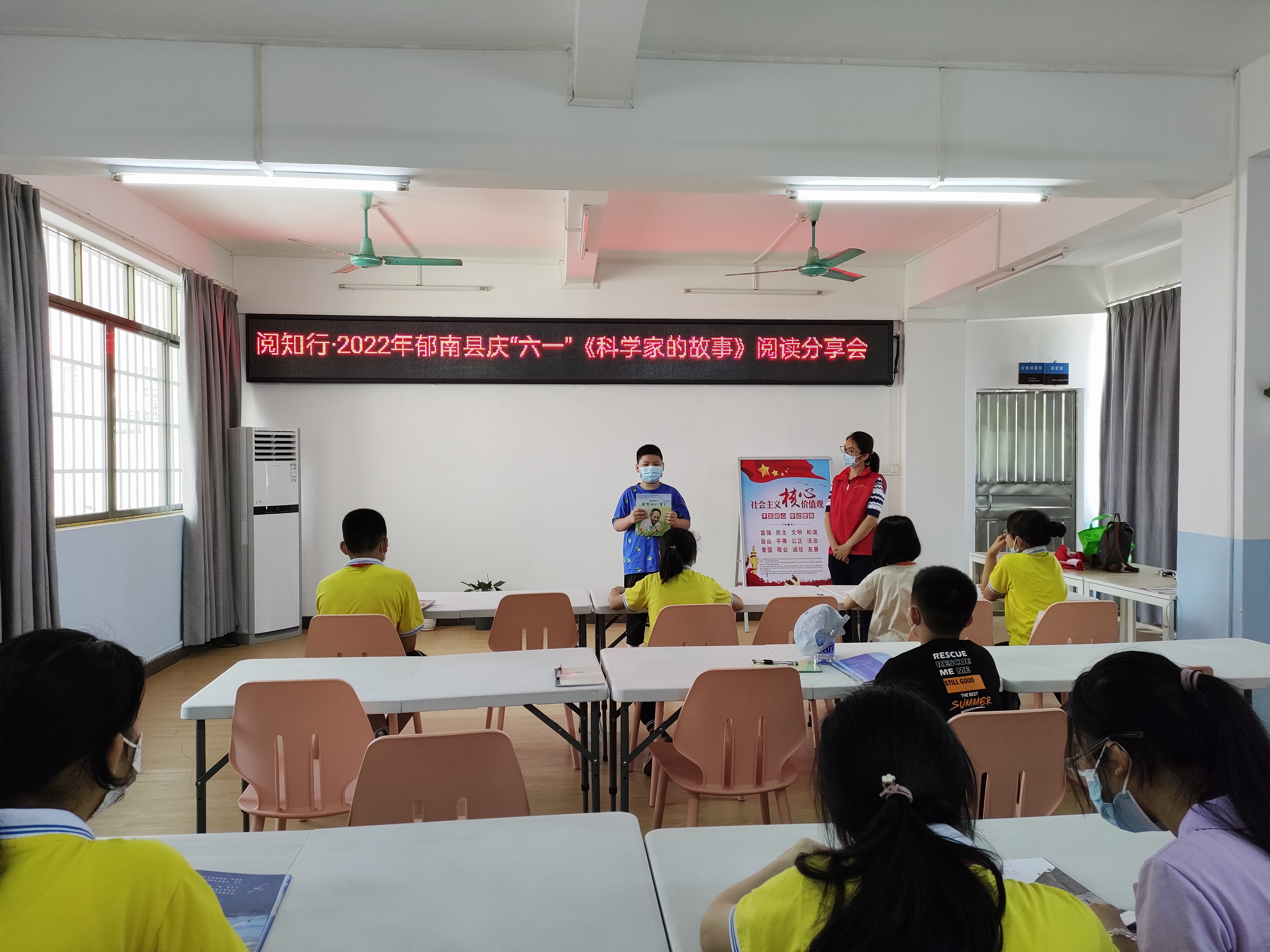 2022年5月28日，由縣文廣旅體局主辦，在縣圖書館舉辦“閱知行&middot;2022年郁南縣慶‘六一’《科學(xué)家的故事》閱讀分享會”活動1.jpg