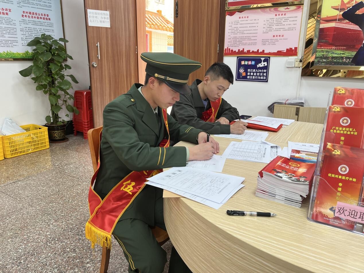 2023年退役士兵返鄉(xiāng)報到工作（郁南縣退役軍人事務(wù)局第6期工作簡報）_1