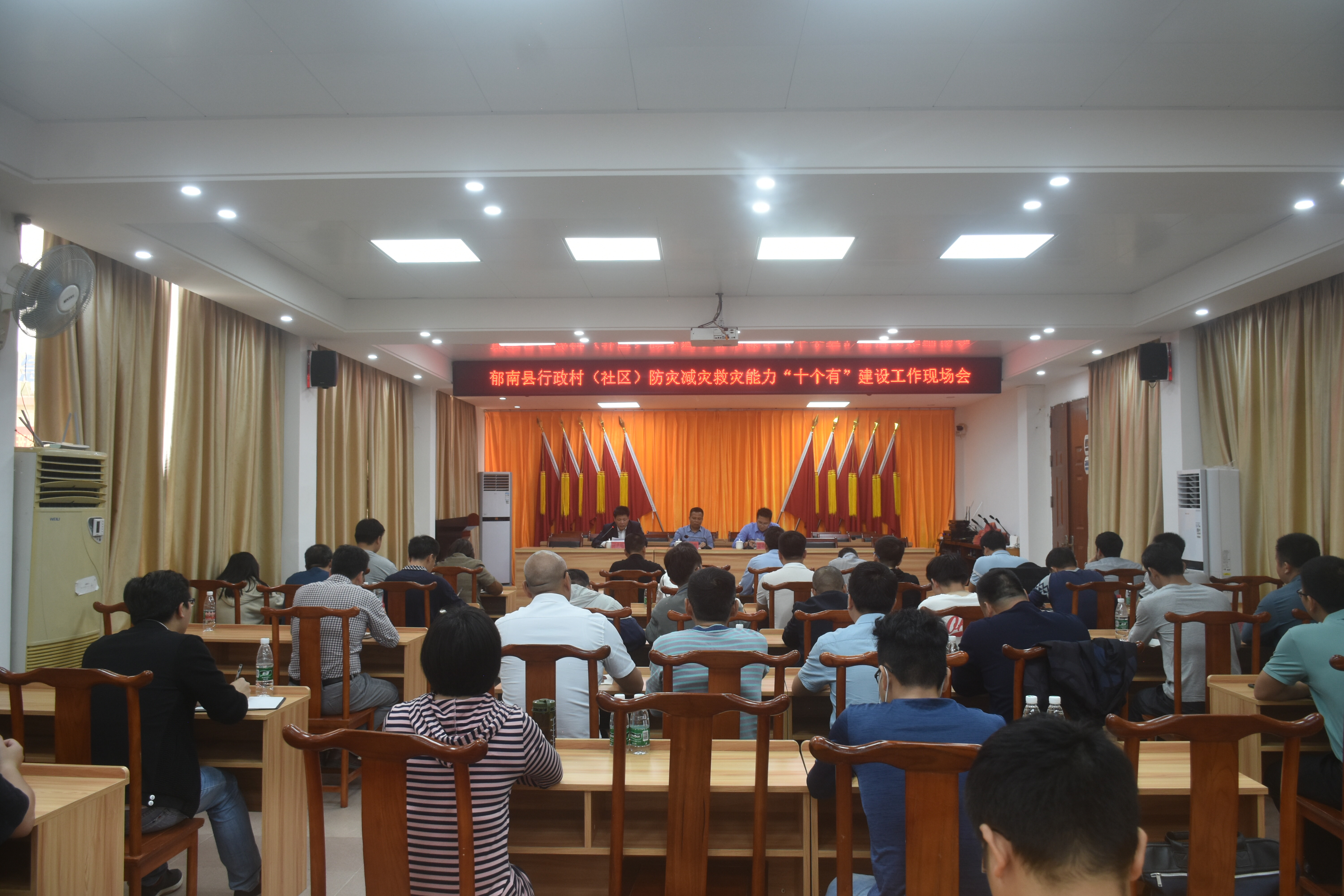 2023年行政村(社區(qū))防災(zāi)減災(zāi)救災(zāi)能力“十個有”建設(shè)工作現(xiàn)場會_3