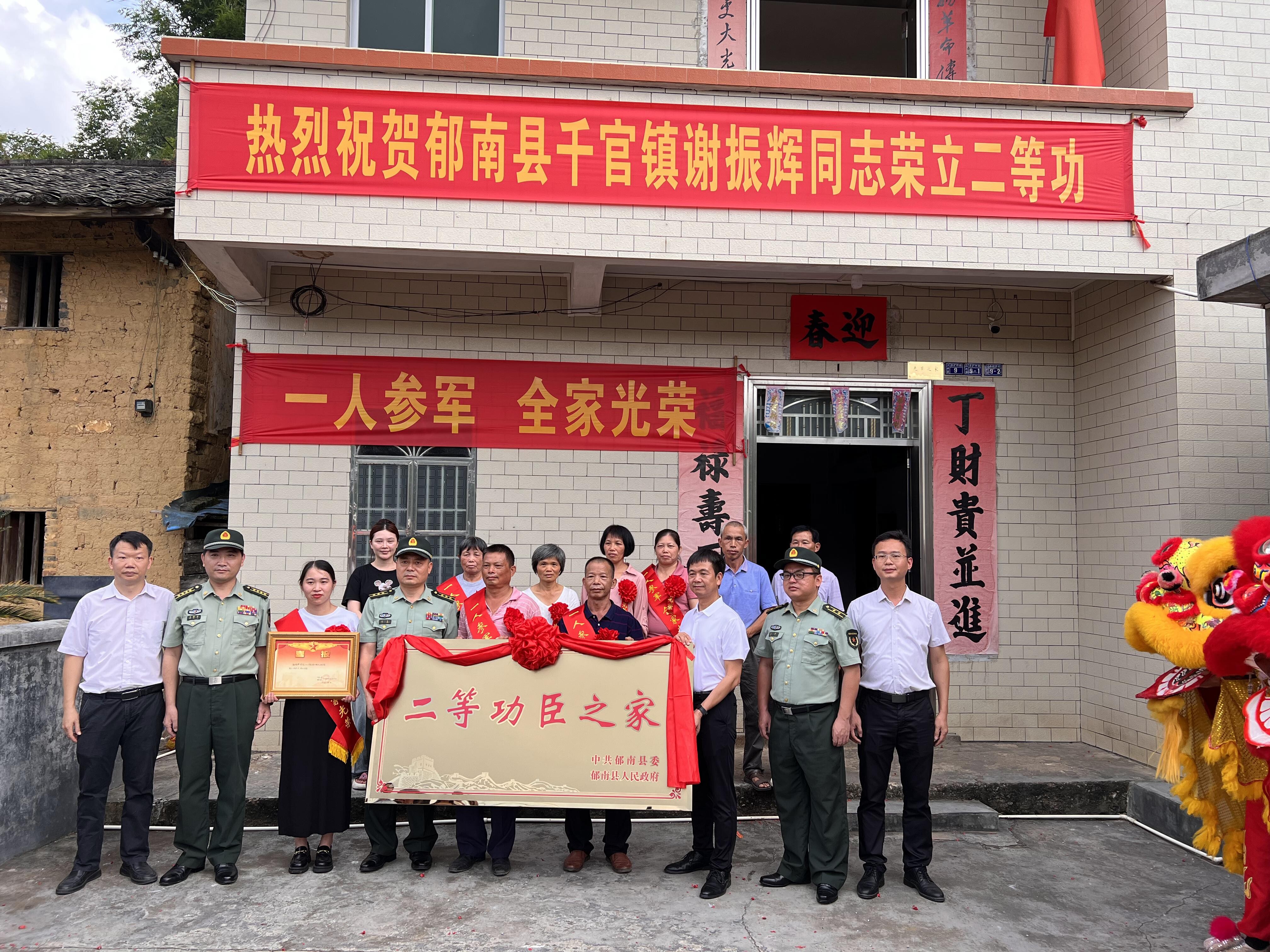 9.26 全市驕傲！郁南軍人榮立二等功_2