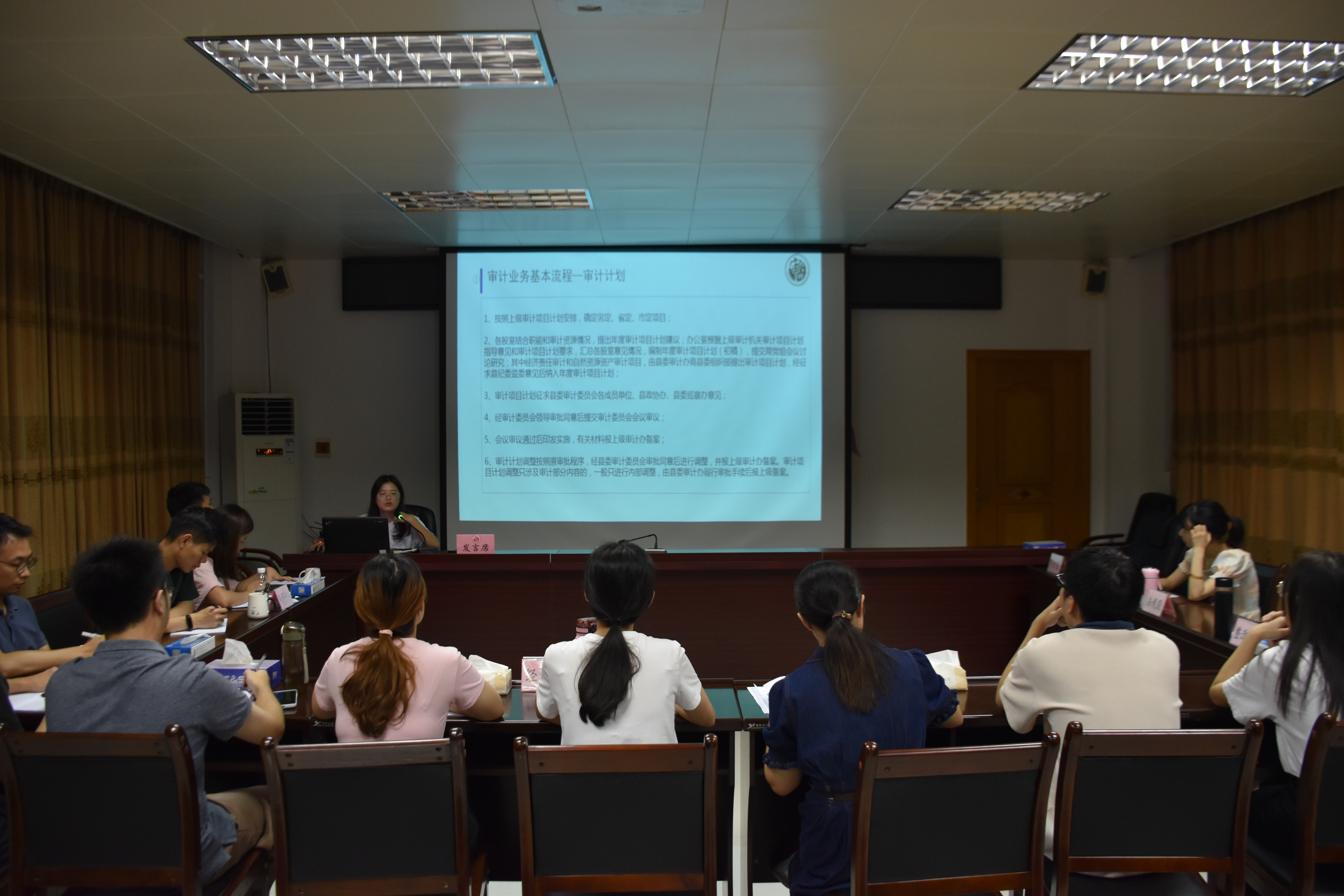 審計(jì)微課堂9.261_1