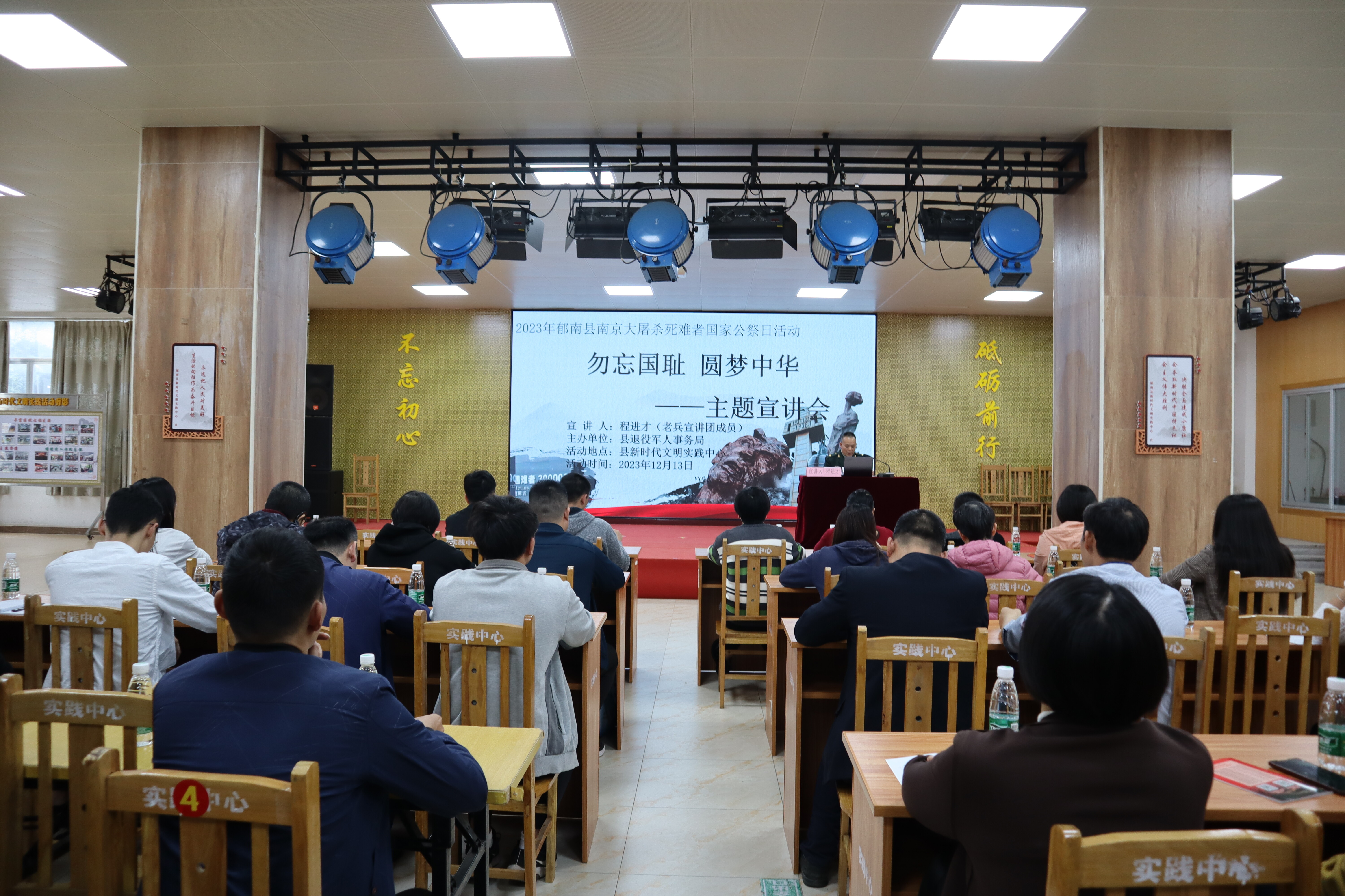 -3-1  郁南縣開展“勿忘國恥 圓夢中華”主題宣講會(1)_1