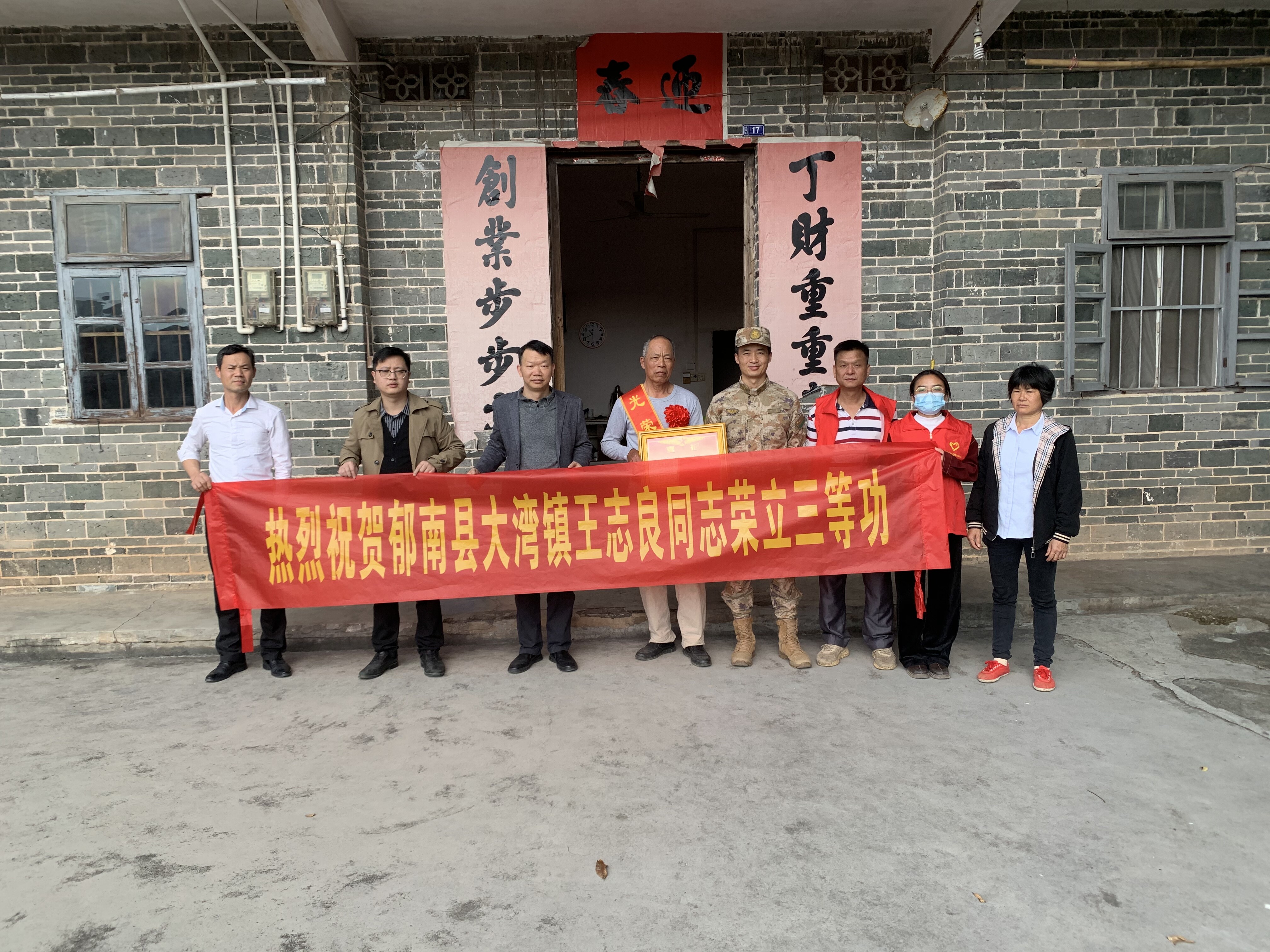 2024.1.17立功送喜報(bào)新聞稿_2