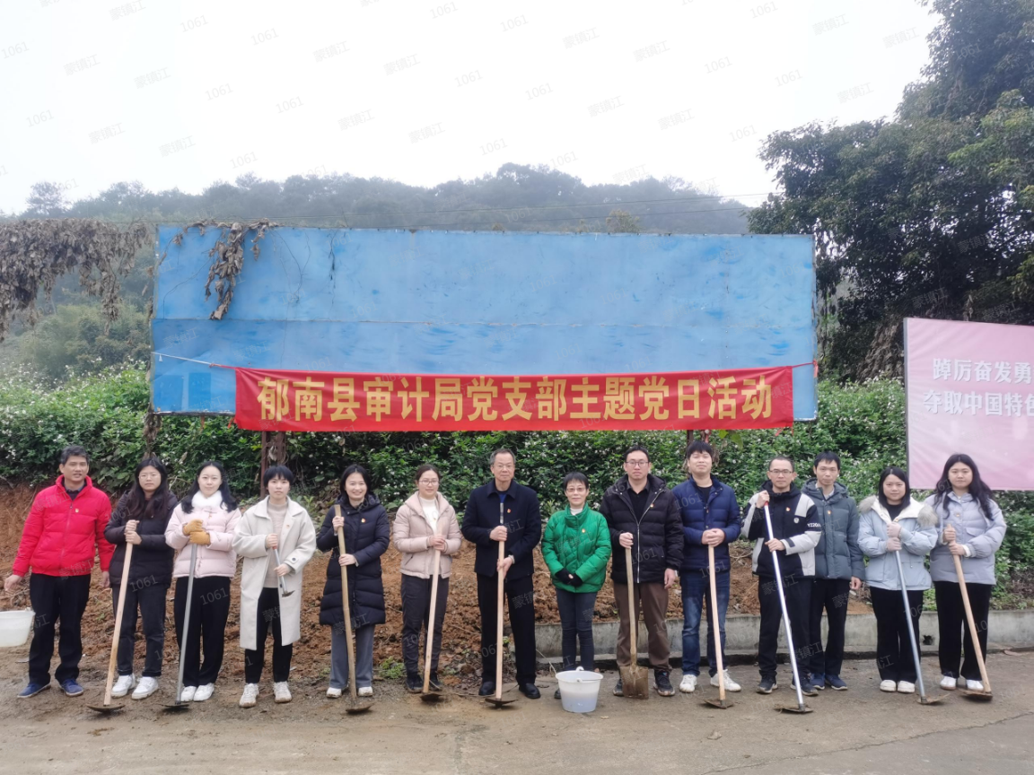 黨建引領(lǐng)綠美郁南，縣審計局黨支部在行動.wps_1