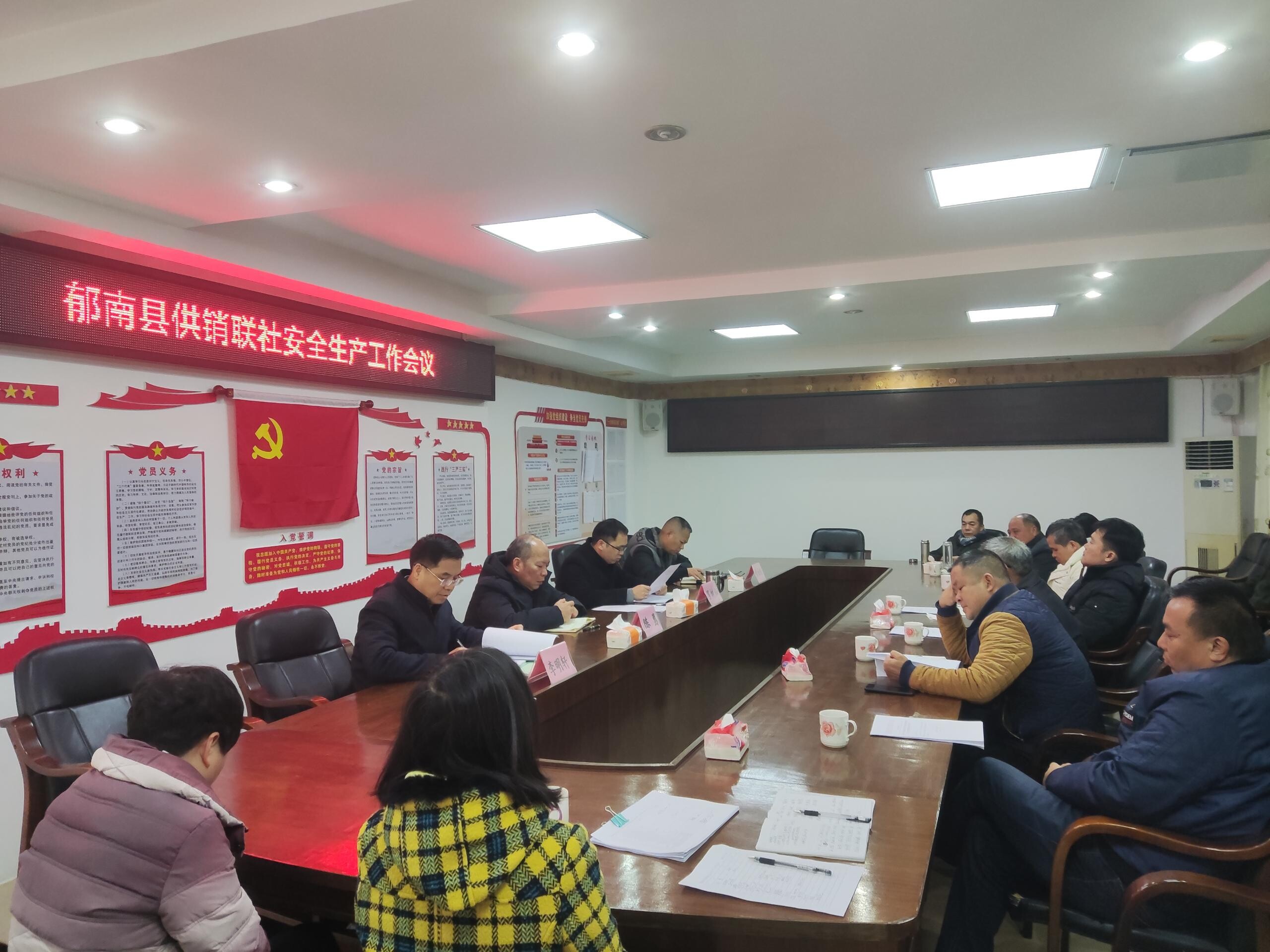 郁南縣供銷聯(lián)社多措并舉 筑牢安全生產防線.wps_3