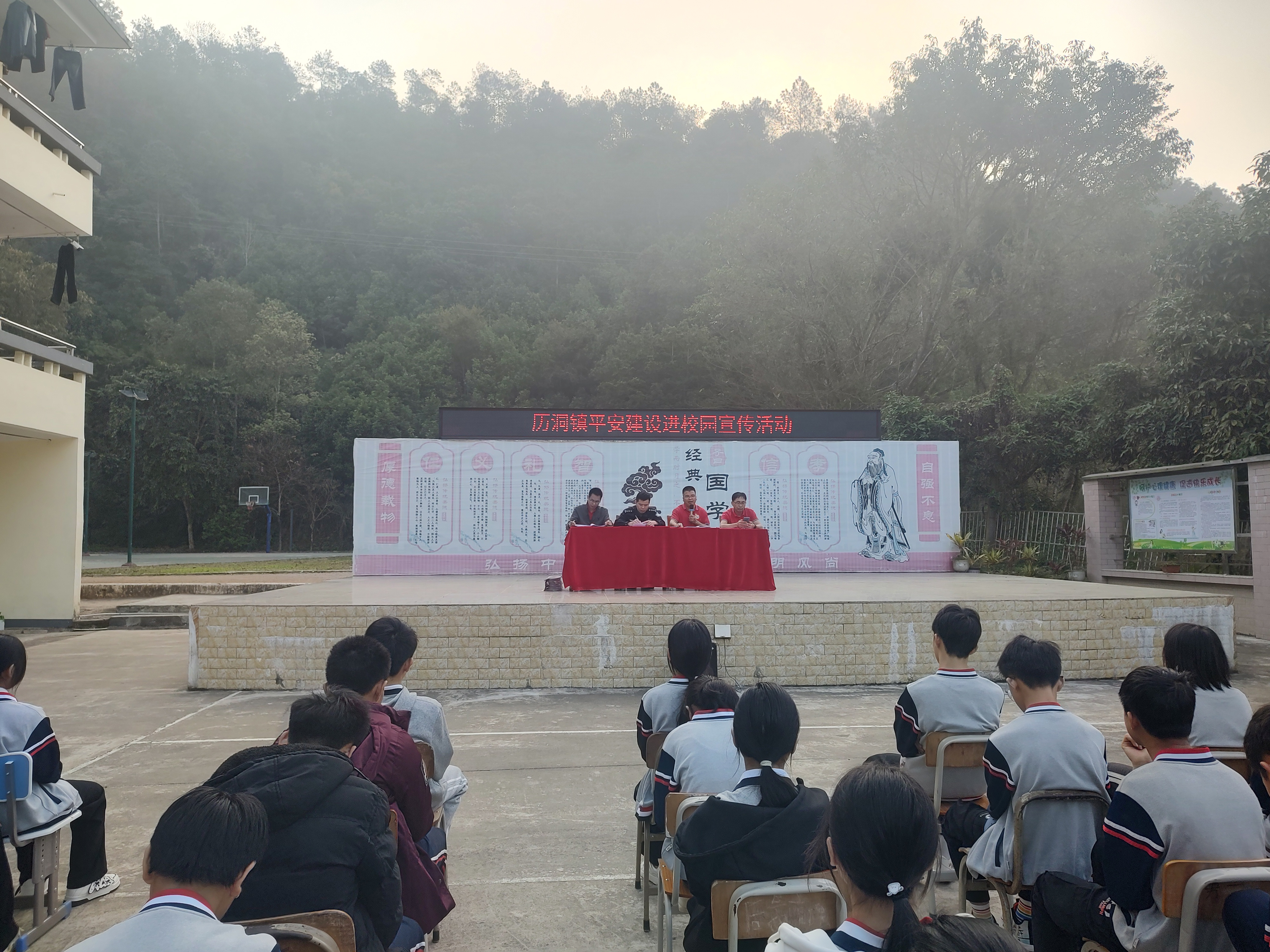 歷洞中學平安建設(shè)宣傳活動圖片(1).jpg