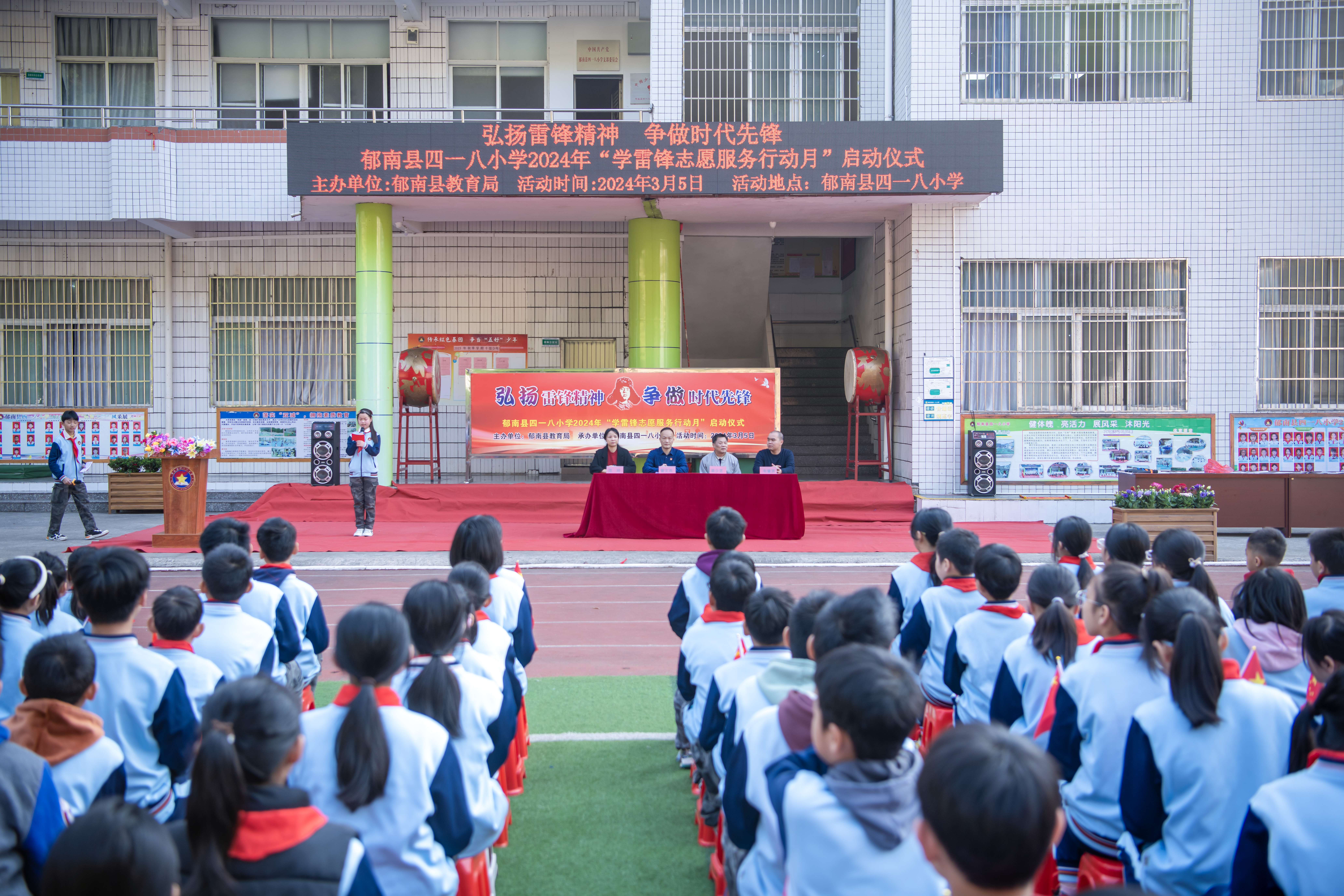 微信圖片_20240305121140學(xué)雷鋒啟動(dòng)儀式2024.jpg