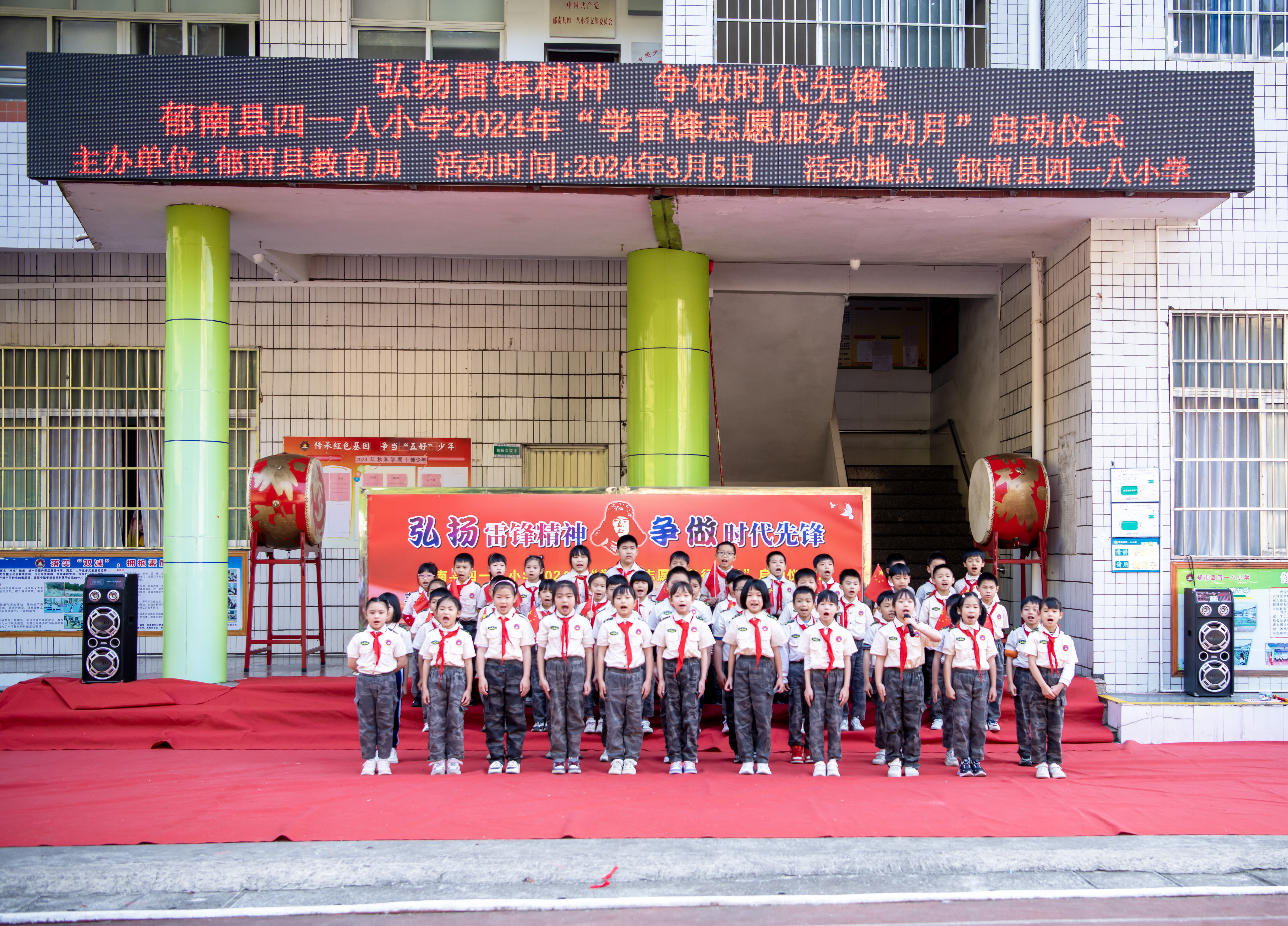 微信圖片_202403051210472024學(xué)雷鋒啟動(dòng)儀式2024.jpg