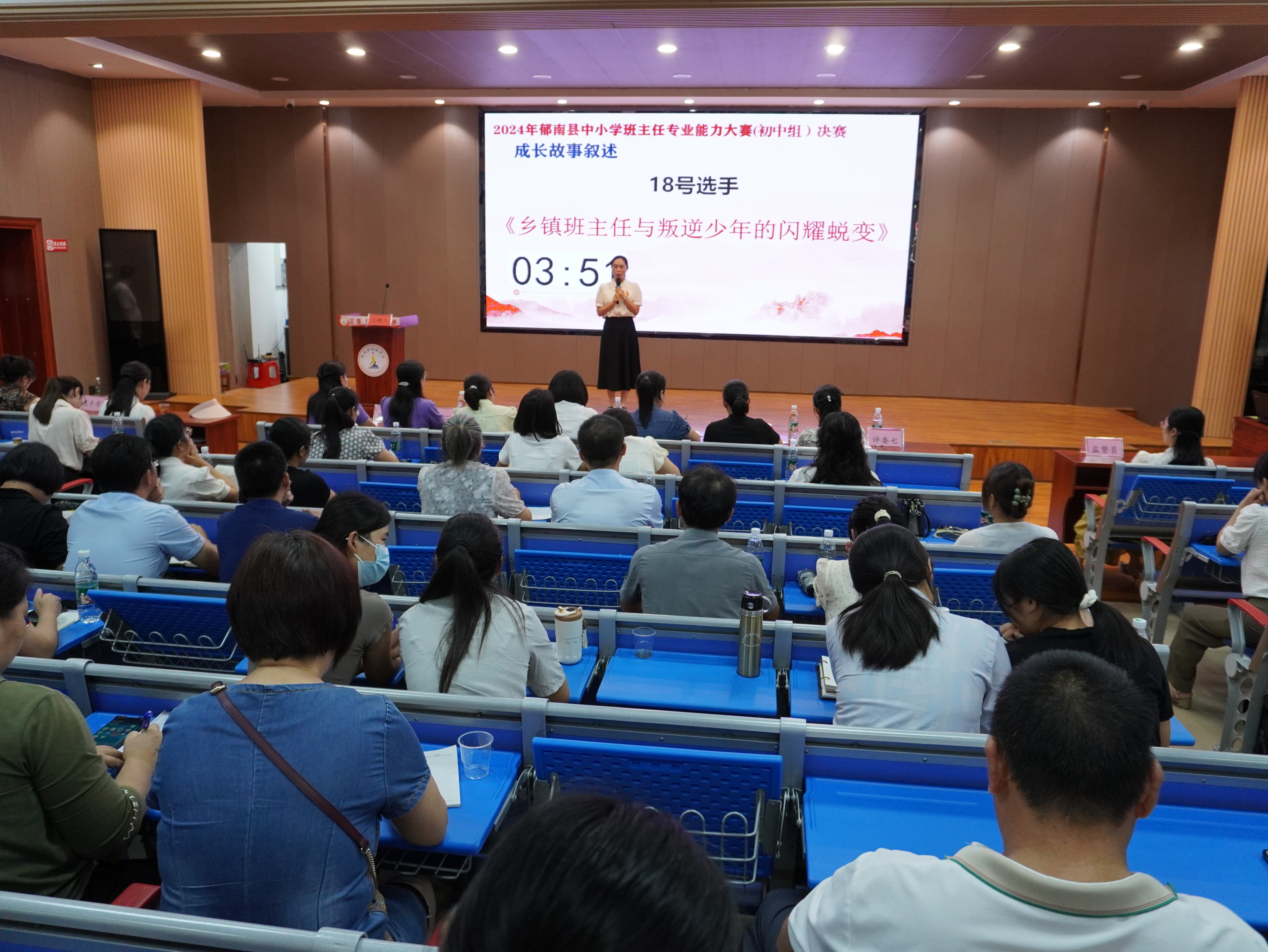 2024年郁南縣中小學(xué)班主任專業(yè)能力大賽3.JPG