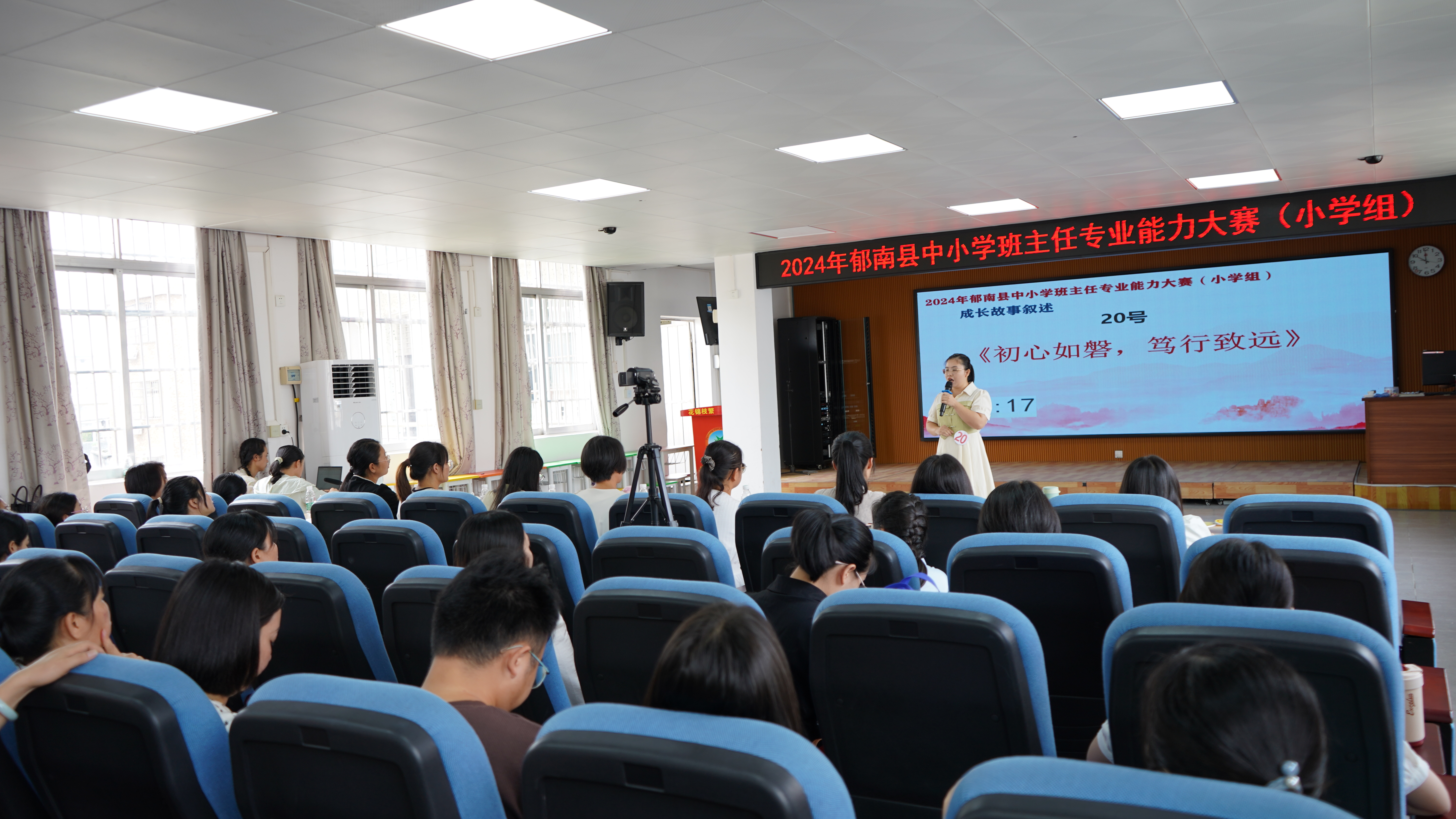 2024年郁南縣中小學(xué)班主任專業(yè)能力大賽2.jpg