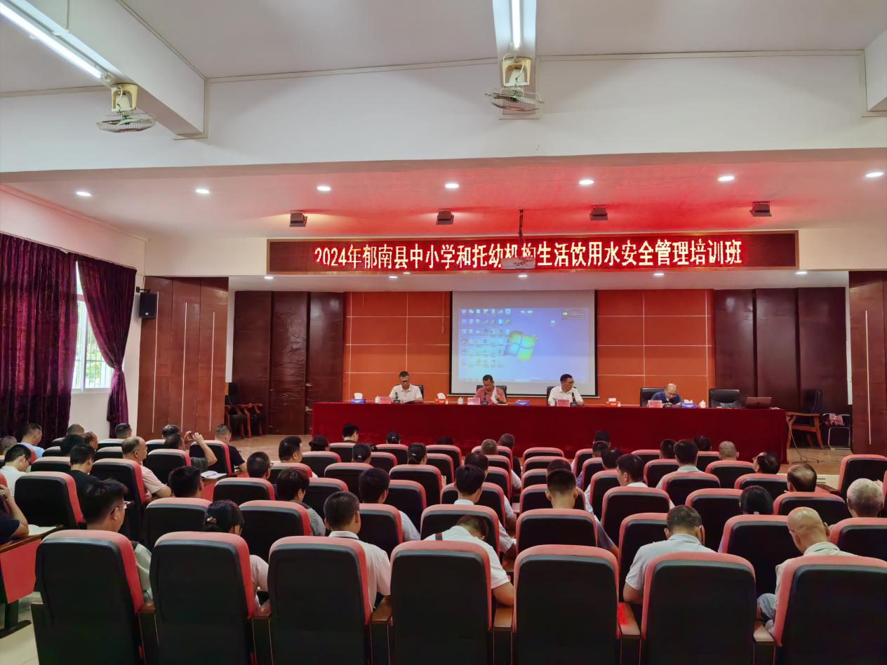 郁南縣舉辦2024年秋季中小學(xué)(幼兒園)食品安全管理培訓(xùn)班1.png