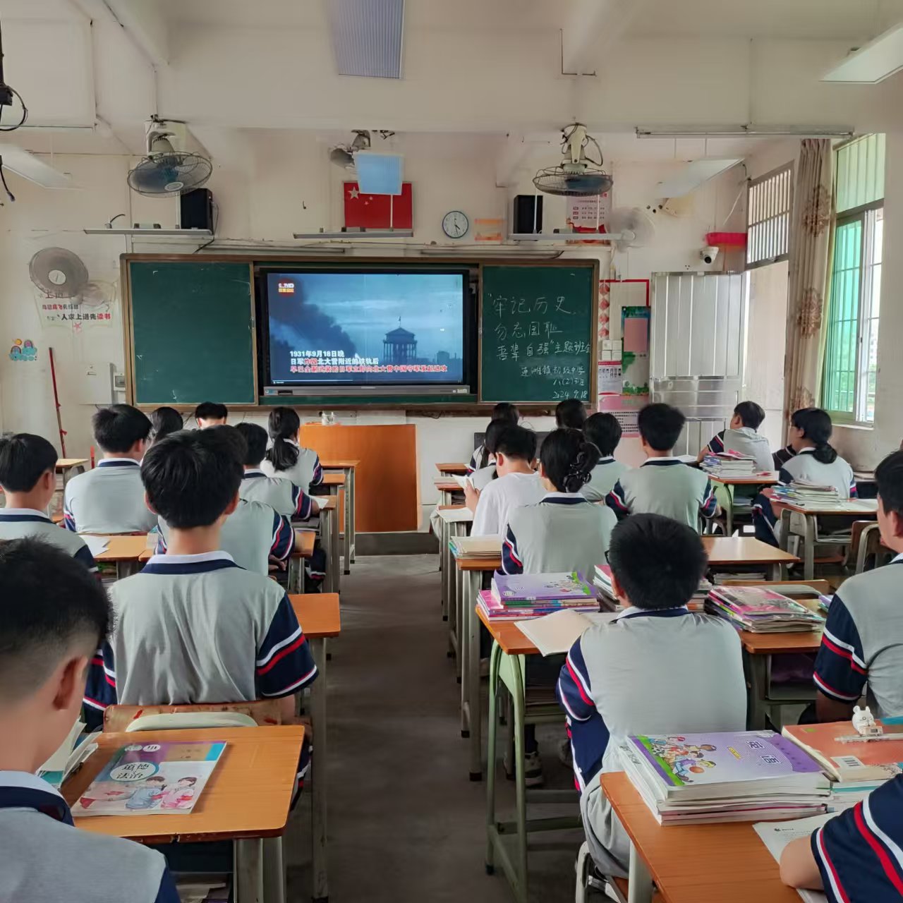 連灘鎮(zhèn)初級中學(xué)舉辦九一八紀(jì)念日主題班會(huì)1 (2).jpg