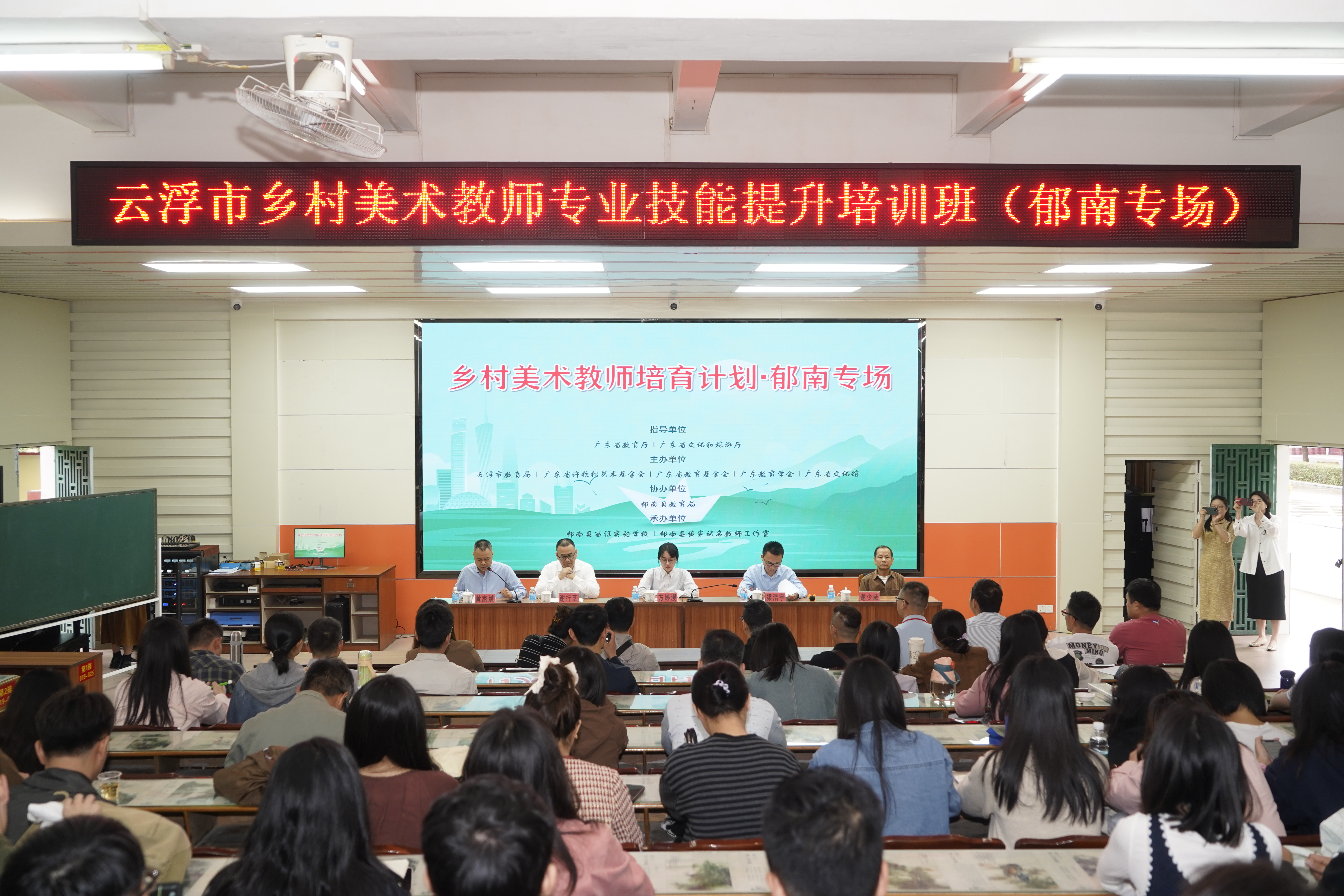 鄉(xiāng)村美術(shù)教師培育計劃?郁南專場圓滿結(jié)束1.jpg