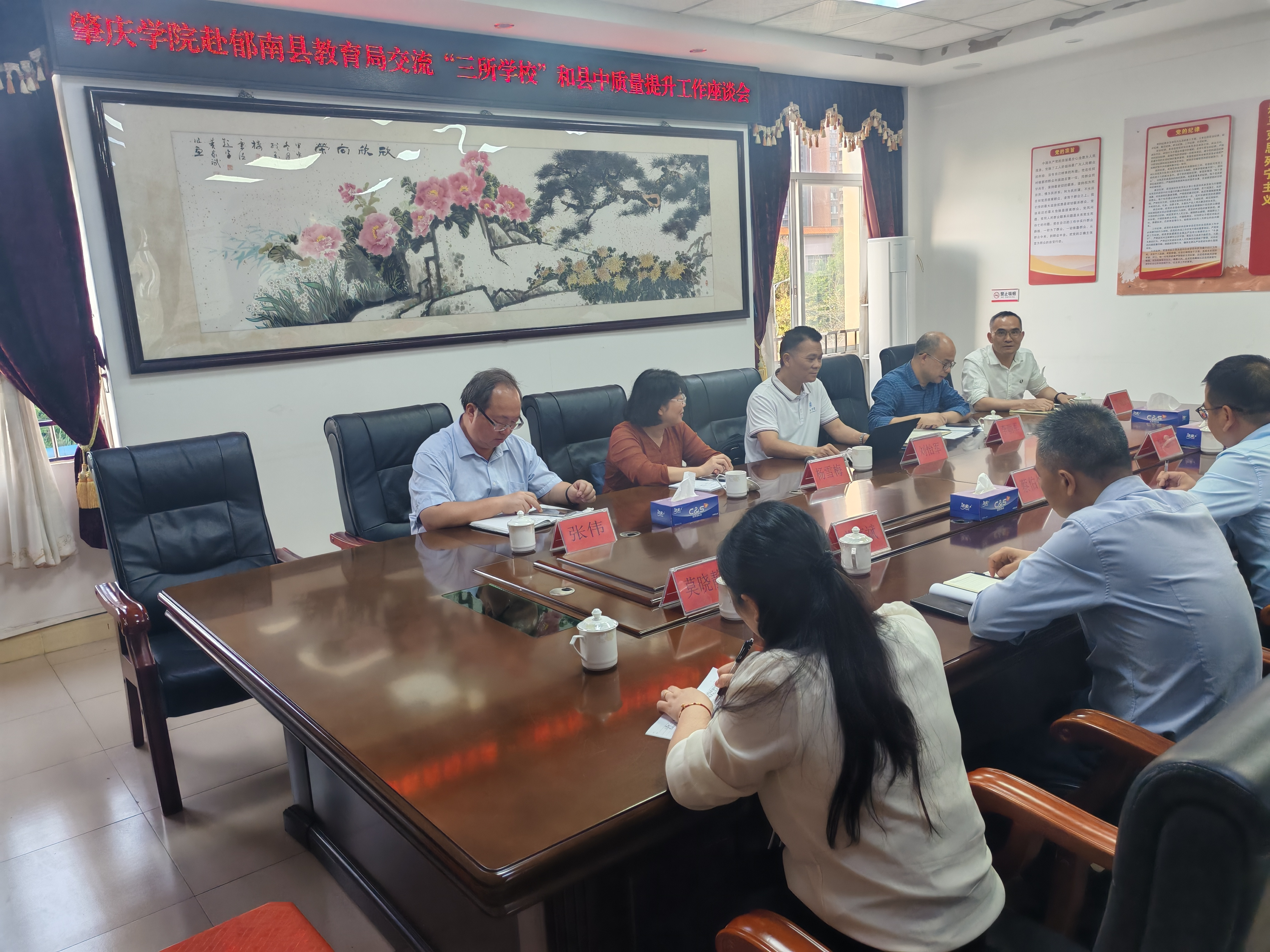肇慶學院旅游和歷史文化學院赴郁南縣開展“三所學?！焙涂h中質量提升工作交流活動3.png