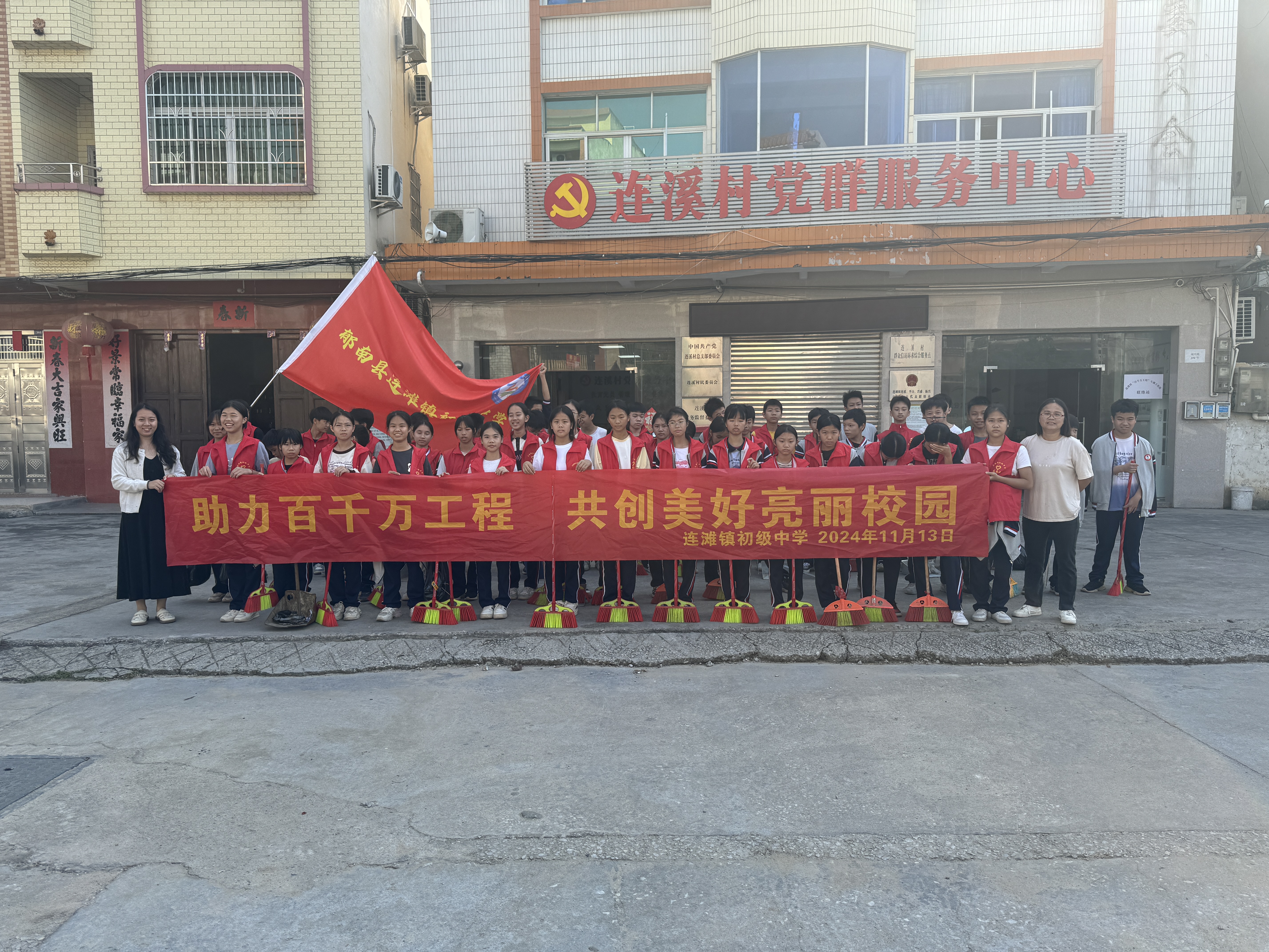 連灘鎮(zhèn)初級(jí)中學(xué)全力書(shū)寫(xiě)“美麗校園”建設(shè)新篇章1.jpg