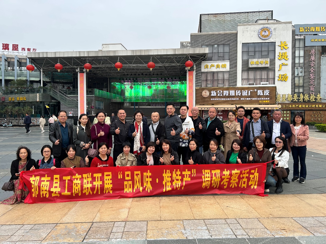 （簡訊）縣工商聯(lián)開展“品風(fēng)味·推特產(chǎn)”調(diào)研考察活動(dòng).docx_4