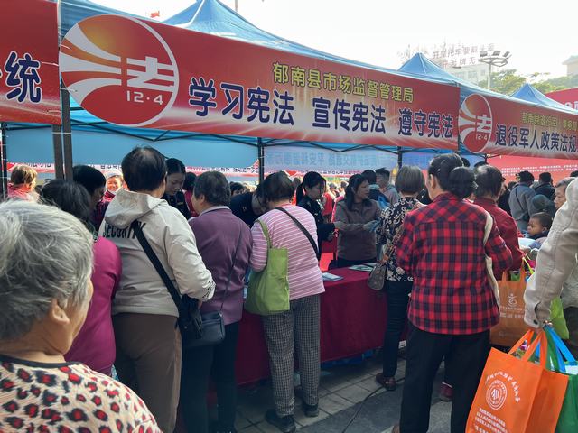 12.4縣市場監(jiān)管局參加2024年郁南縣“憲法宣傳周”暨“法治文化節(jié)”宣傳活動(dòng).jpg
