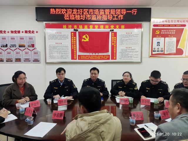 1.20龍圩區(qū)市場監(jiān)管局到我縣桂圩鎮(zhèn)交流學習2.jpg