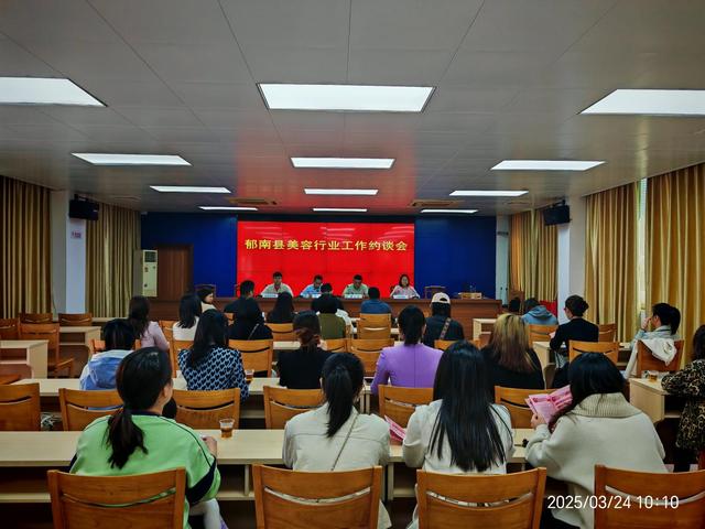 3.24，郁南縣市場(chǎng)監(jiān)督管理局召開美容行業(yè)工作約談會(huì)  以嚴(yán)監(jiān)管護(hù)航“美麗消費(fèi)”安全照片1.jpg