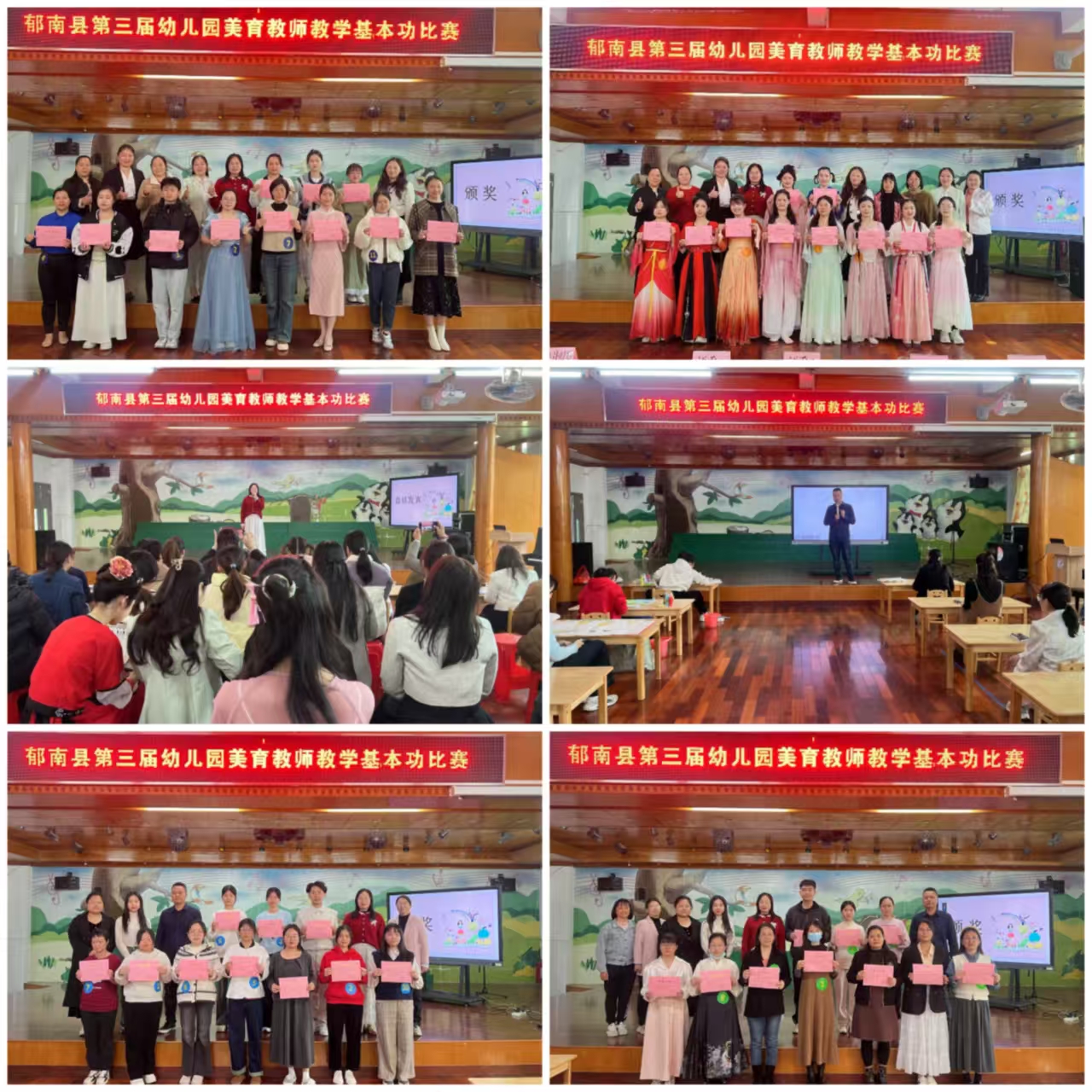 以美育人   以藝潤心—— 郁南縣第三屆幼兒園美育教師教學(xué)基本功比賽圓滿落幕.jpg