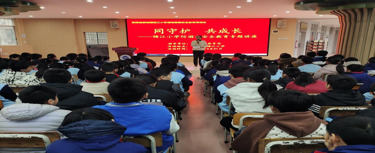 防溺水工作出實(shí)招  守護(hù)學(xué)生生命安全——郁南縣都城鎮(zhèn)錦江小學(xué)積極開展2025年防溺水宣傳教育活動(dòng)1.png