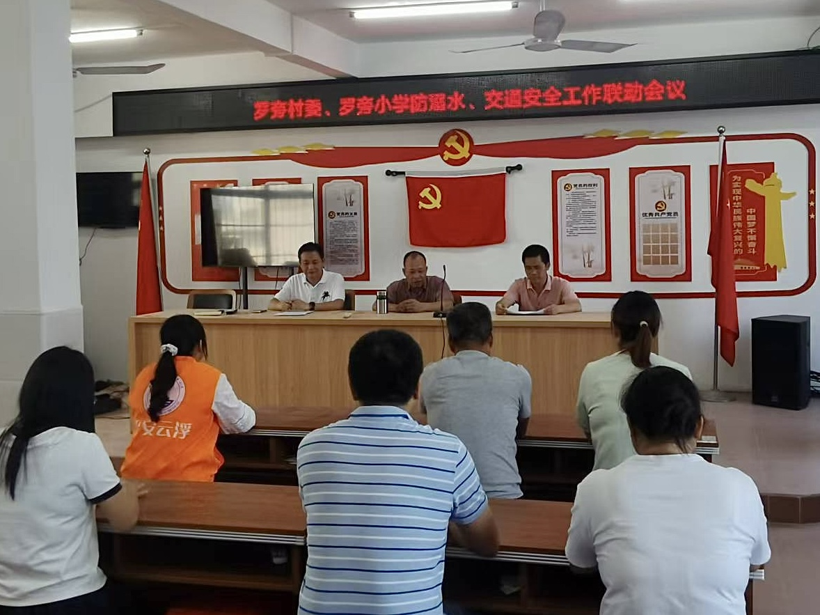 多措并舉，成效顯著——郁南縣建城鎮(zhèn)羅旁小學(xué)預(yù)防溺水宣傳教育活動簡報5.png