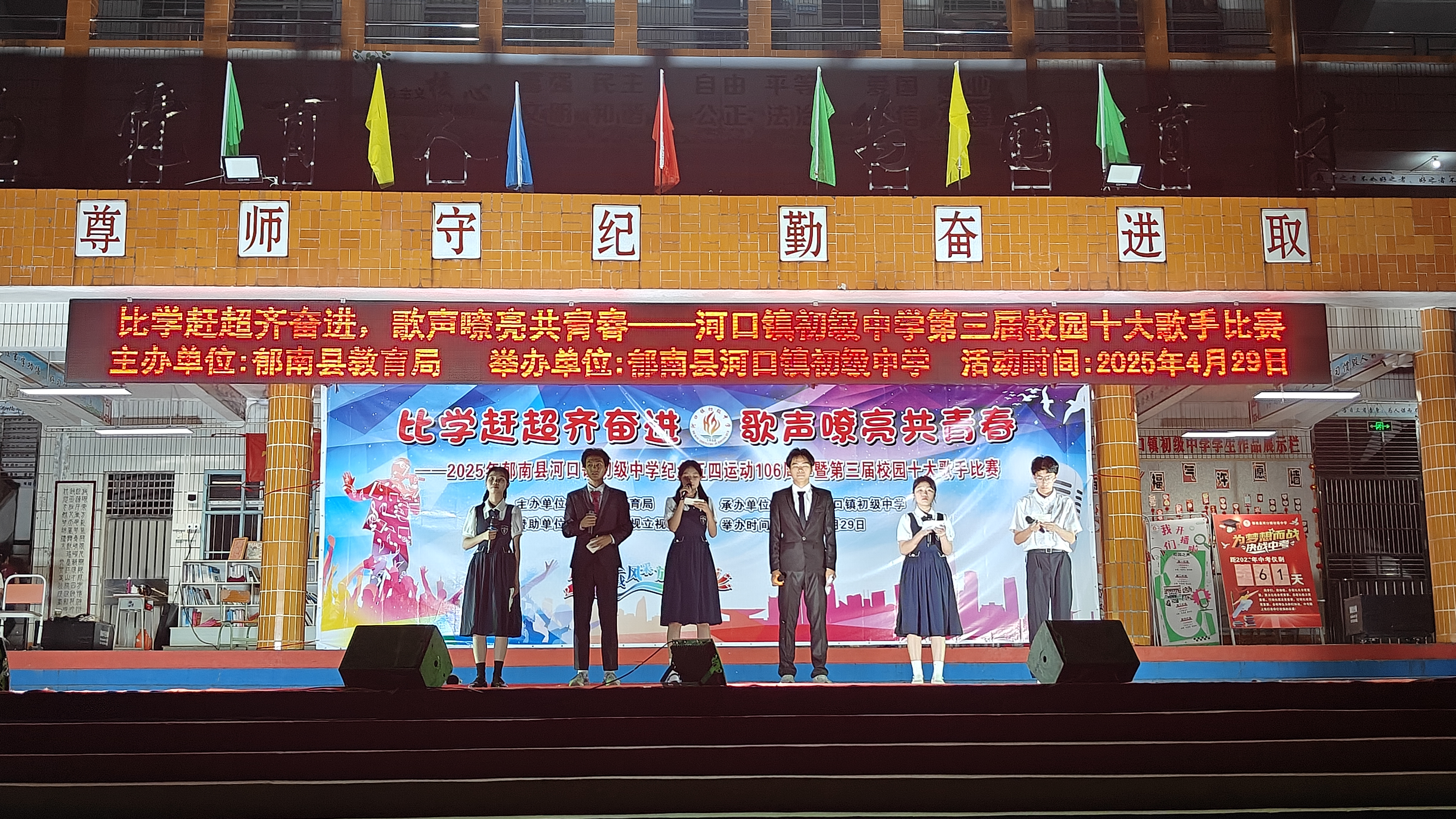 比學趕超齊奮進，歌聲嘹亮共青春——2025年郁南縣河口鎮(zhèn)初級中學紀念五四運動1.png