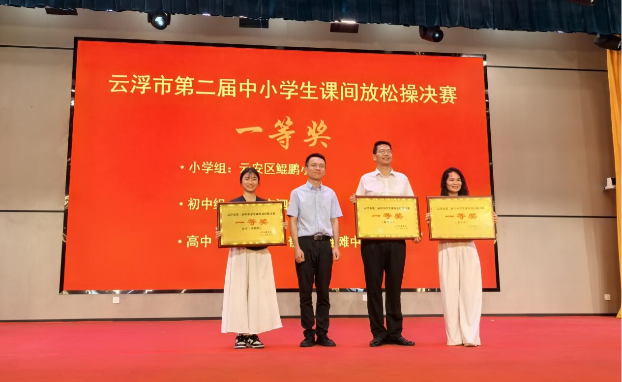 師生共創(chuàng)課間操　力壓群雄奪市冠 1.png