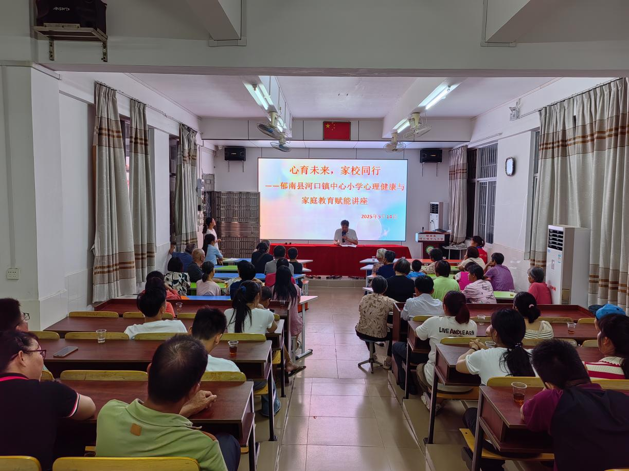 凝聚家校力量 守護(hù)童年夢(mèng)想----郁南縣河口鎮(zhèn)中心小學(xué)召開2025年春季學(xué)期家長(zhǎng)會(huì)1.png