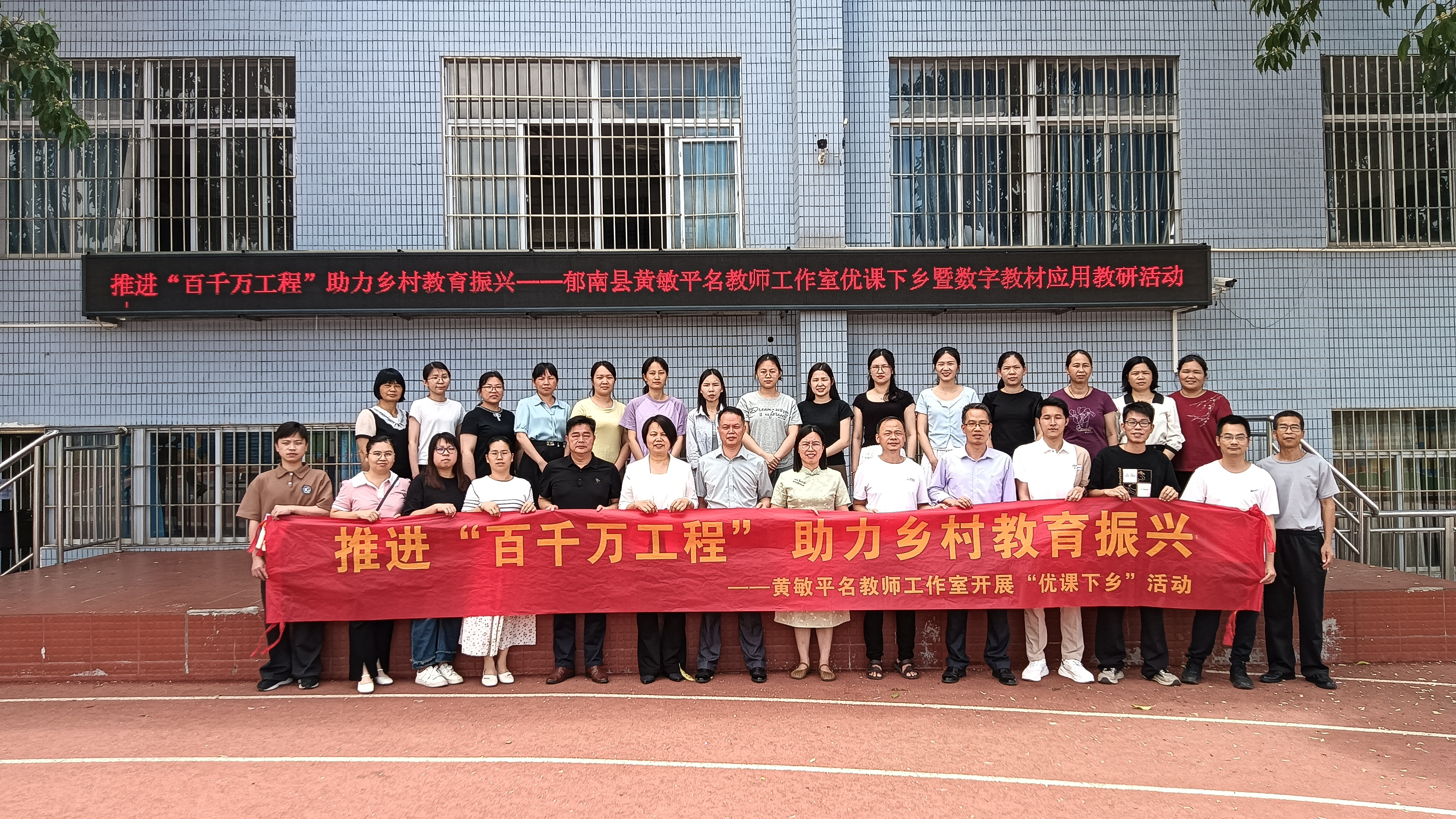 推進(jìn)“百千萬(wàn)工程” 助力鄉(xiāng)村教育振興——郁南縣黃敏平名教師工作室開(kāi)展優(yōu)課下鄉(xiāng)暨數(shù)字教材應(yīng)用教研活動(dòng)4.png