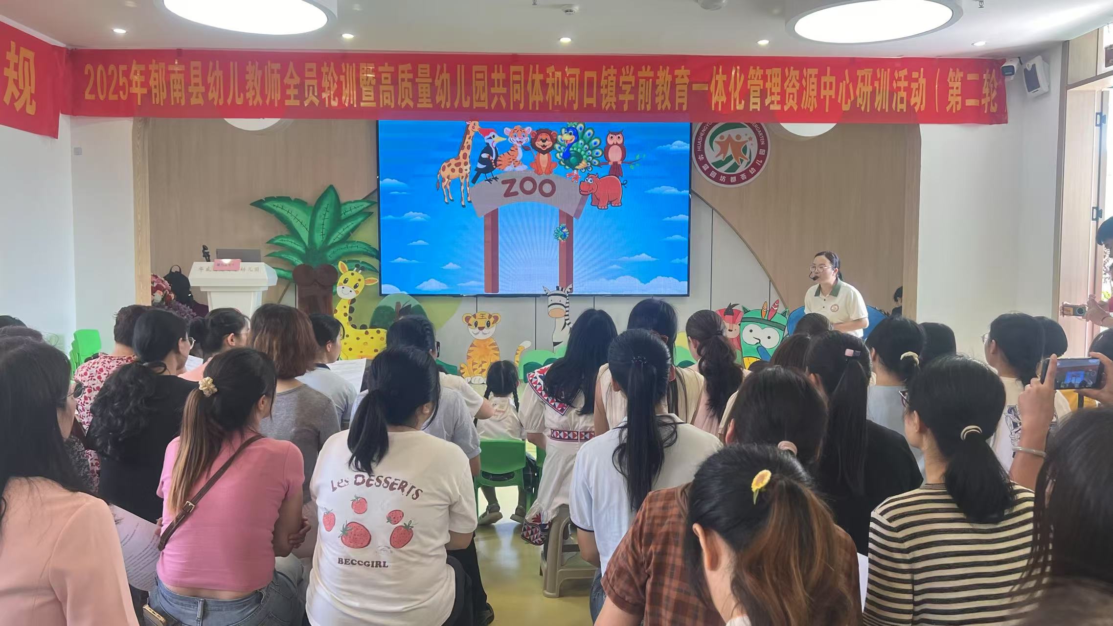 學前有法   善育有規(guī)----2025年郁南縣幼兒教師全員輪暨高質量幼兒園共同體和河口鎮(zhèn)學前教育一體化管理資源中心研訓活動（第二輪）4.jpg