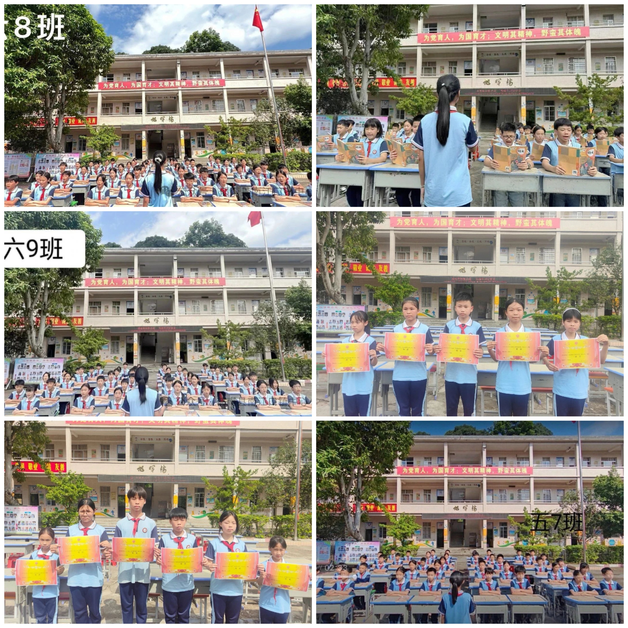 以賽促練強規(guī)范 習慣養(yǎng)成助成長——南江口鎮(zhèn)中心小學“比學趕超”提升教育教學質(zhì)量系列活動之課堂常規(guī)比賽 拼圖.jpg