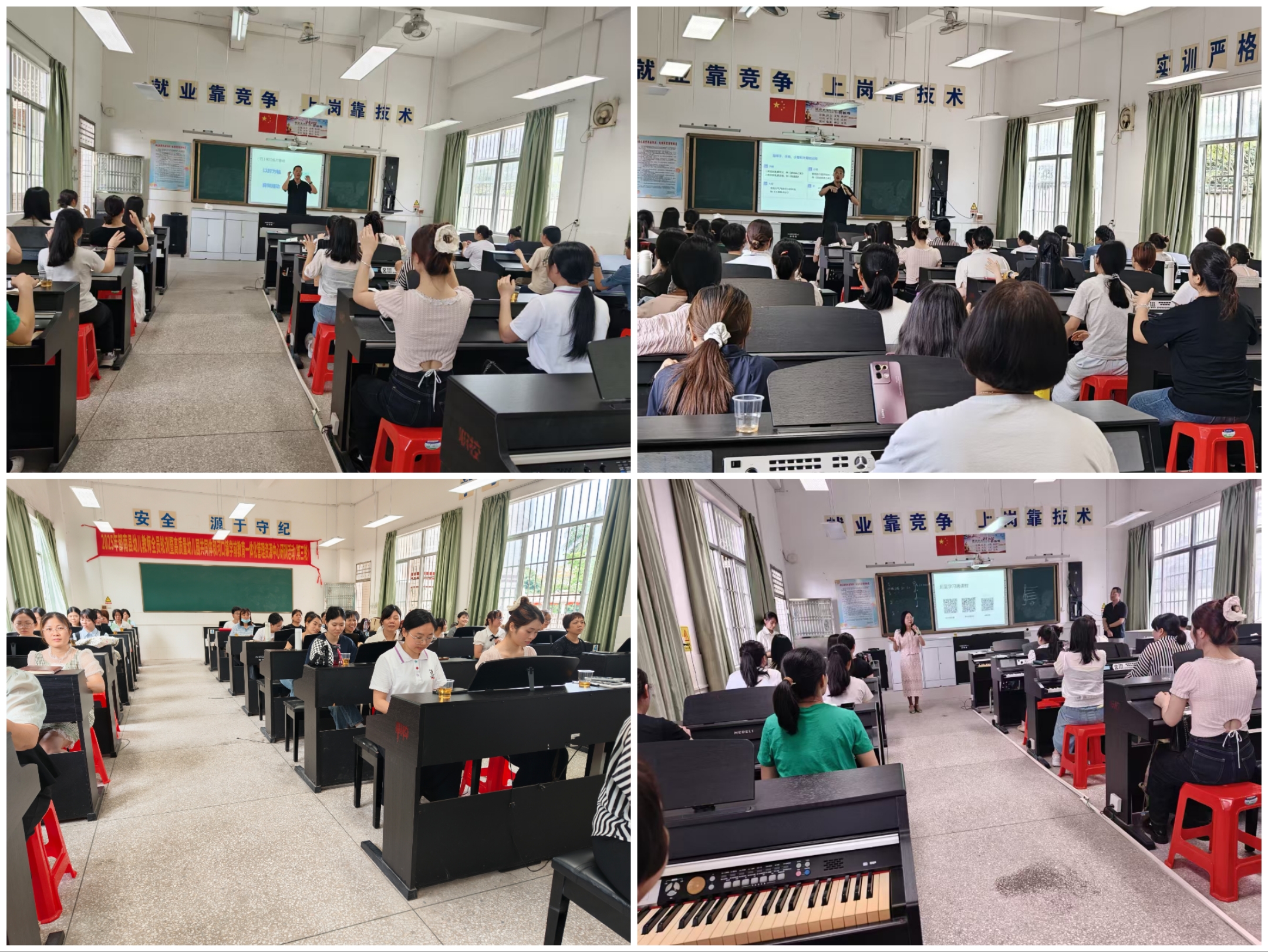 廣東職業(yè)技術(shù)學院教育學院賦能郁南縣學前教育高質(zhì)量發(fā)展——2025年幼兒教師全員輪訓(xùn)暨研訓(xùn)活動順利開展 拼圖.jpg