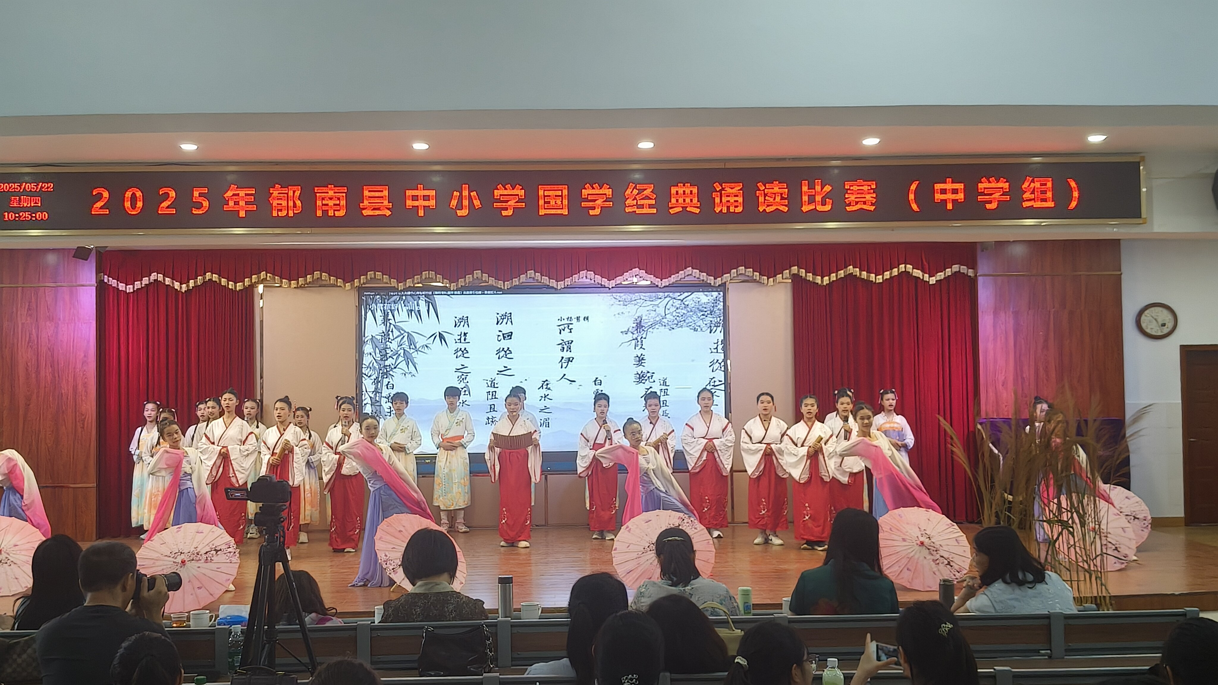 國學經(jīng)典浸潤校園 少年學子競展芳華—郁南縣教育局舉辦2025年郁南縣中小學國學經(jīng)典誦讀比賽2.jpg