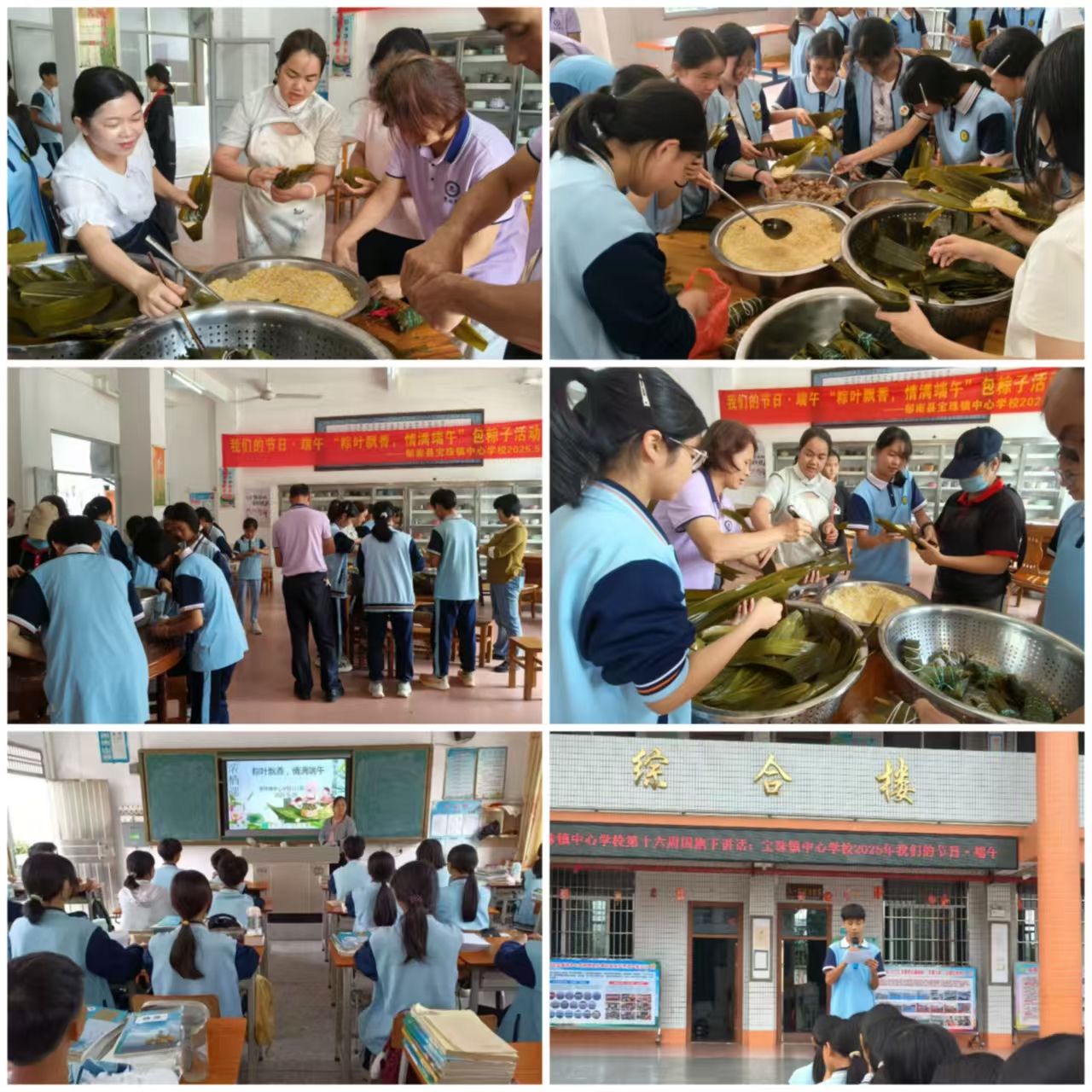 粽葉飄香    情滿端午----寶珠鎮(zhèn)中心學(xué)校開展2025年“我們的節(jié)日?端午”主題活動(dòng).jpg