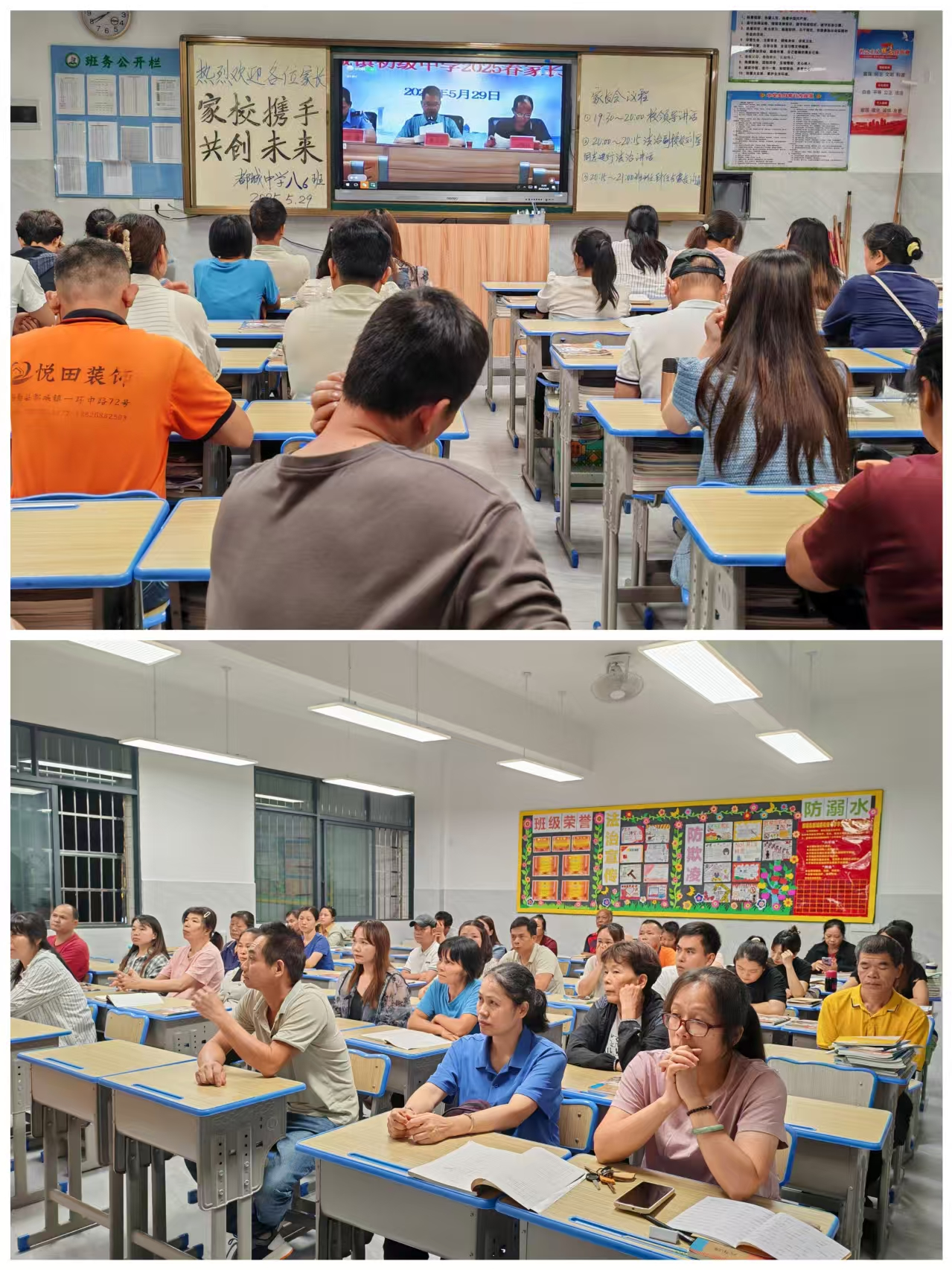 凝心聚力架橋梁 家校攜手促成長—— 郁南縣都城鎮(zhèn)初級中學(xué) 2025 年春季家長會圓滿召開3.png