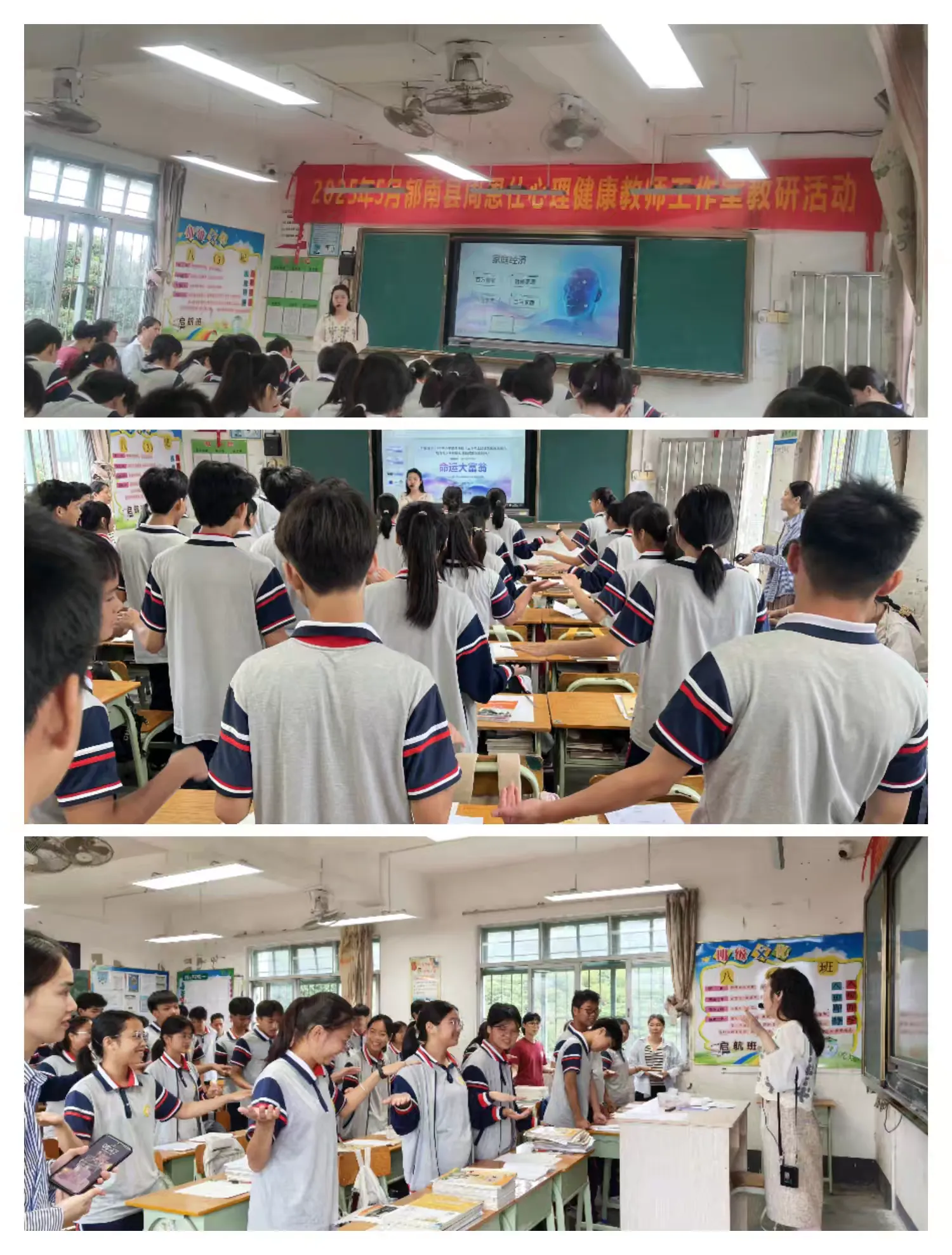 名師引領(lǐng)教學(xué)革新  集團(tuán)共濟(jì)共謀發(fā)展----郁南縣西江中學(xué)教育集團(tuán)開展課堂教學(xué)改革教研活動 心理.png