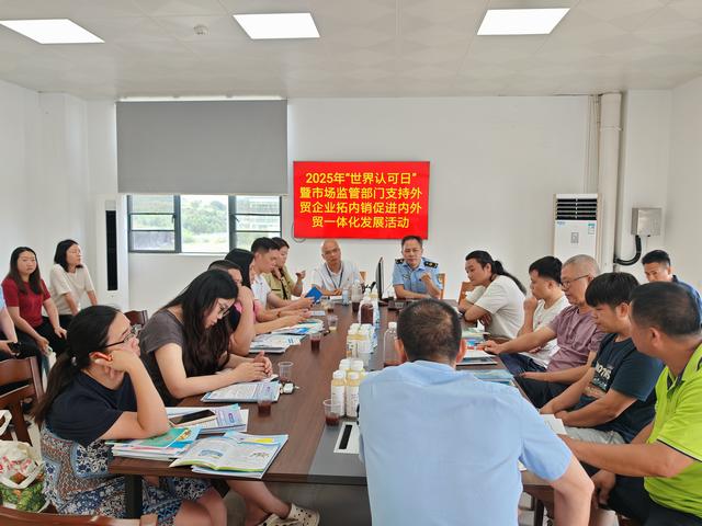 6.9,郁南縣市場監(jiān)督管理局開展2025年世界認(rèn)可日“進(jìn)園區(qū)”宣傳活動(dòng)照片1.jpg