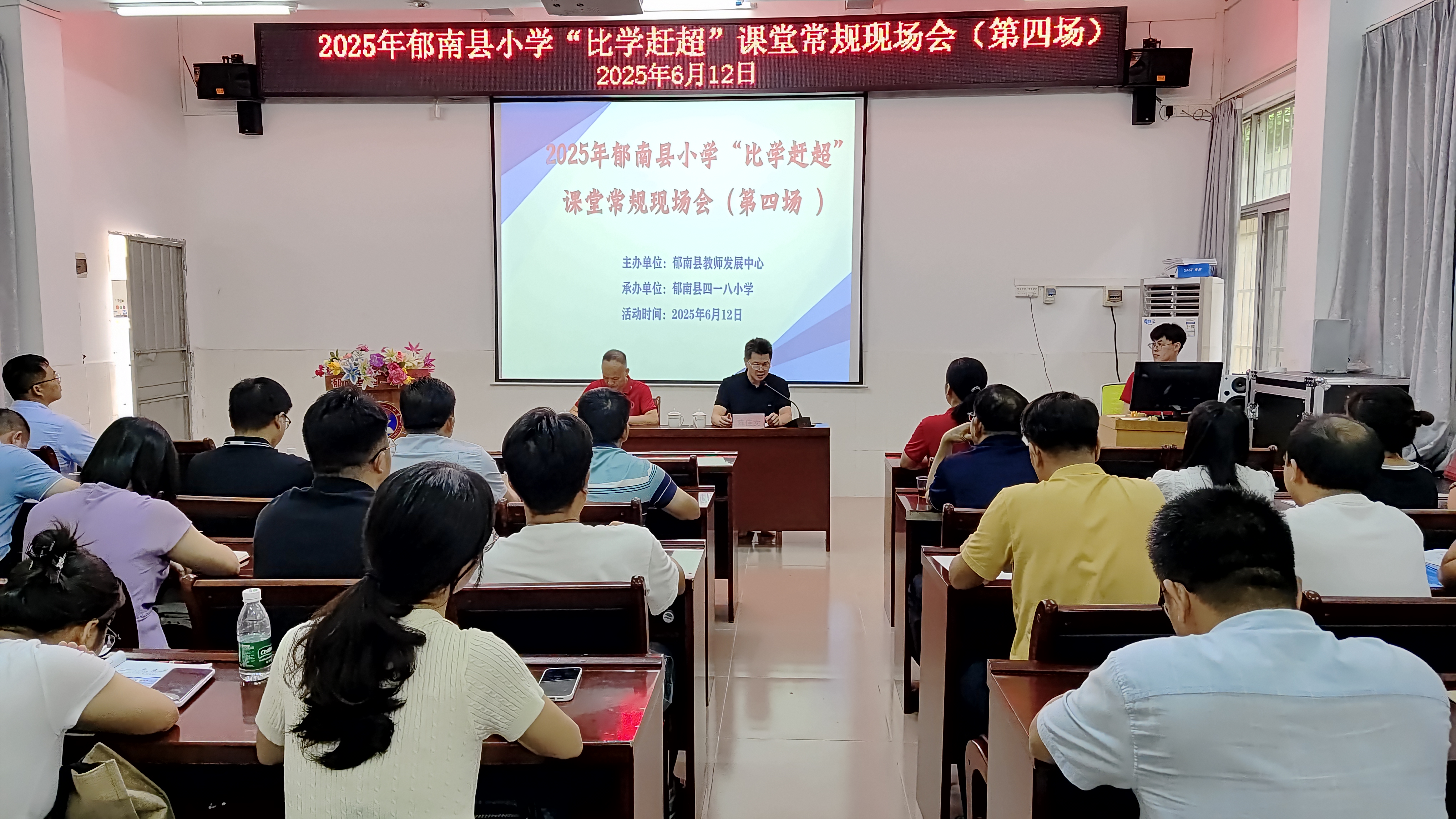 郁南縣小學(xué)“比學(xué)趕超”課堂常規(guī)現(xiàn)場會(huì):以規(guī)為基共赴教育新程 經(jīng)驗(yàn)交流.jpg