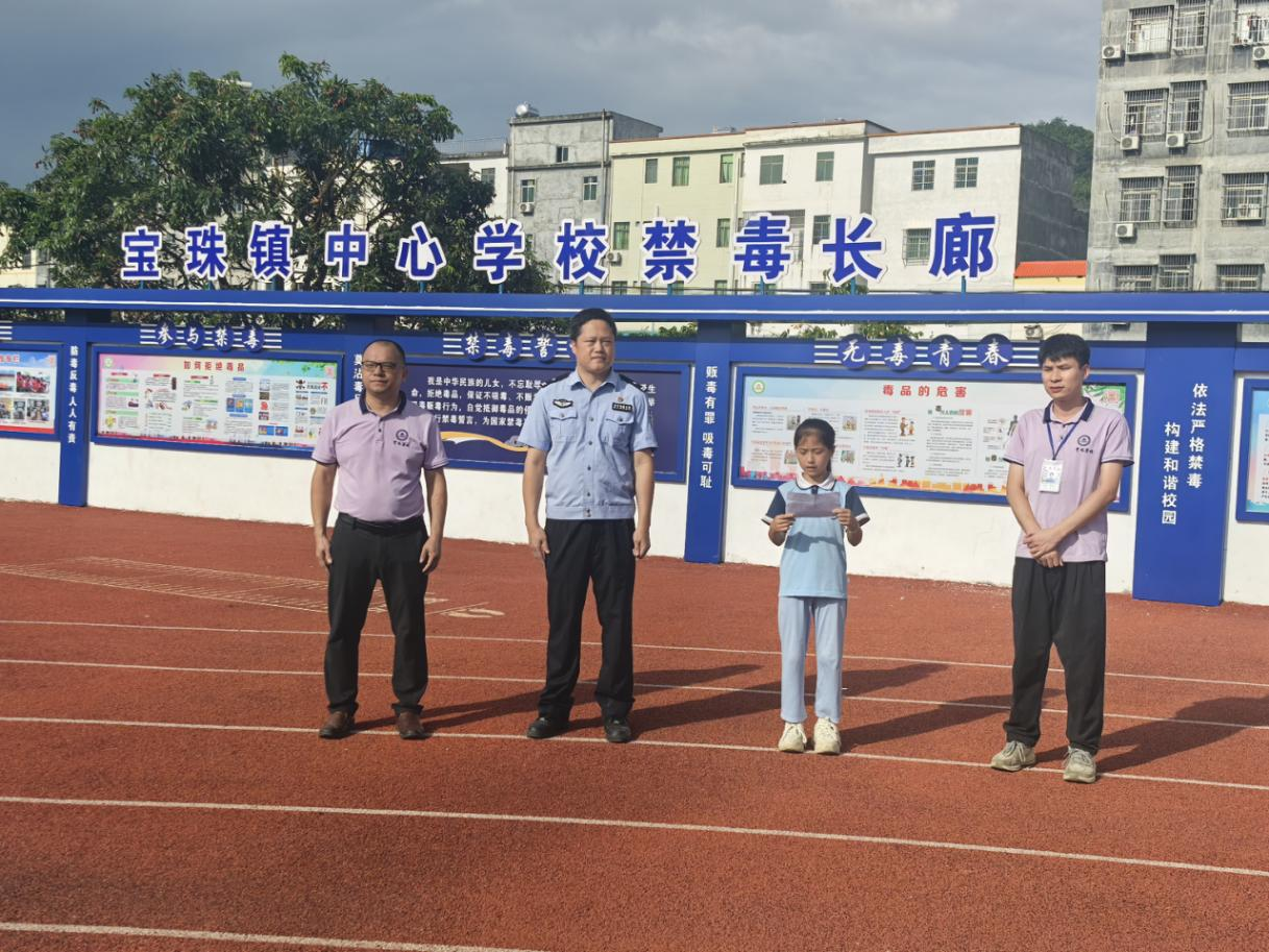 青春無毒筑防線，教育護(hù)航正當(dāng)時(shí)—— 郁南縣寶珠鎮(zhèn)中心學(xué)校開展“6?26 國際禁毒日” 活動(dòng)4.png