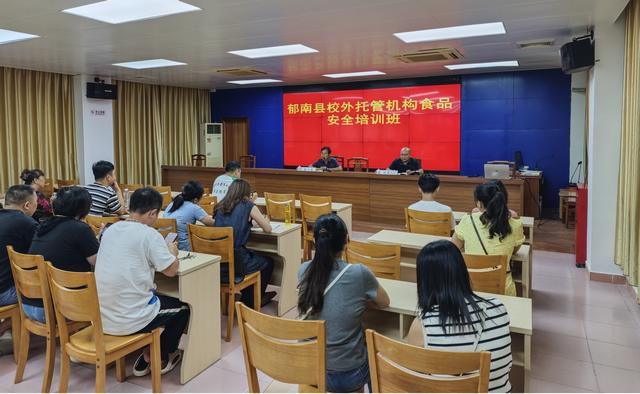 8.29,郁南縣市場(chǎng)監(jiān)督管理局組織校外托管機(jī)構(gòu)開(kāi)展食品安全培訓(xùn)班照片1.jpg