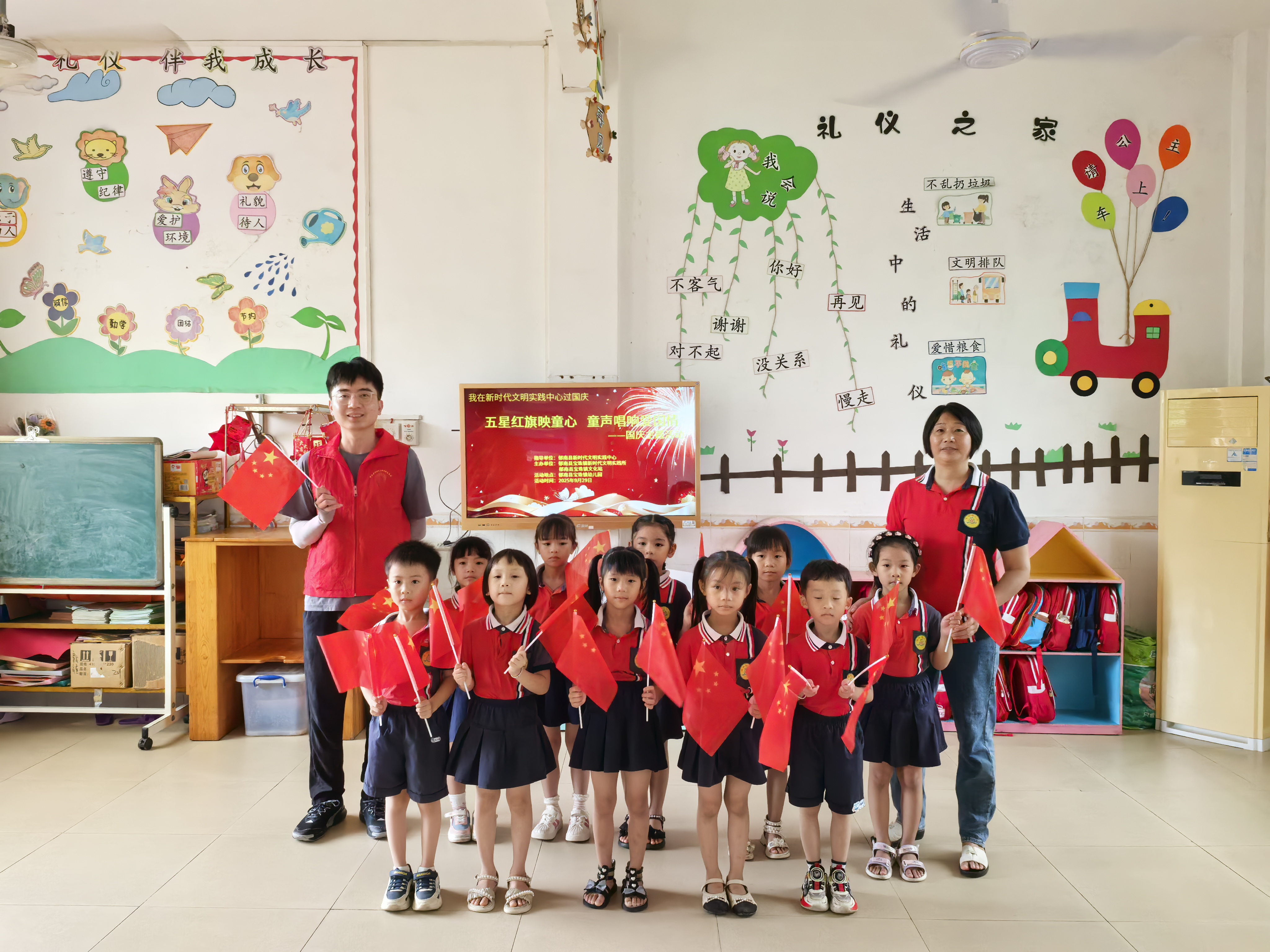 9月29日-國(guó)慶活動(dòng)：五星紅旗映童心童聲唱響愛國(guó)情 (2).jpg