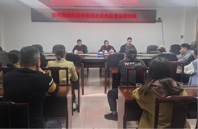 11.26，郁南縣市場(chǎng)監(jiān)督管理局舉辦餐飲服務(wù)連鎖企業(yè)食品安全專(zhuān)題培訓(xùn)照片.jpg
