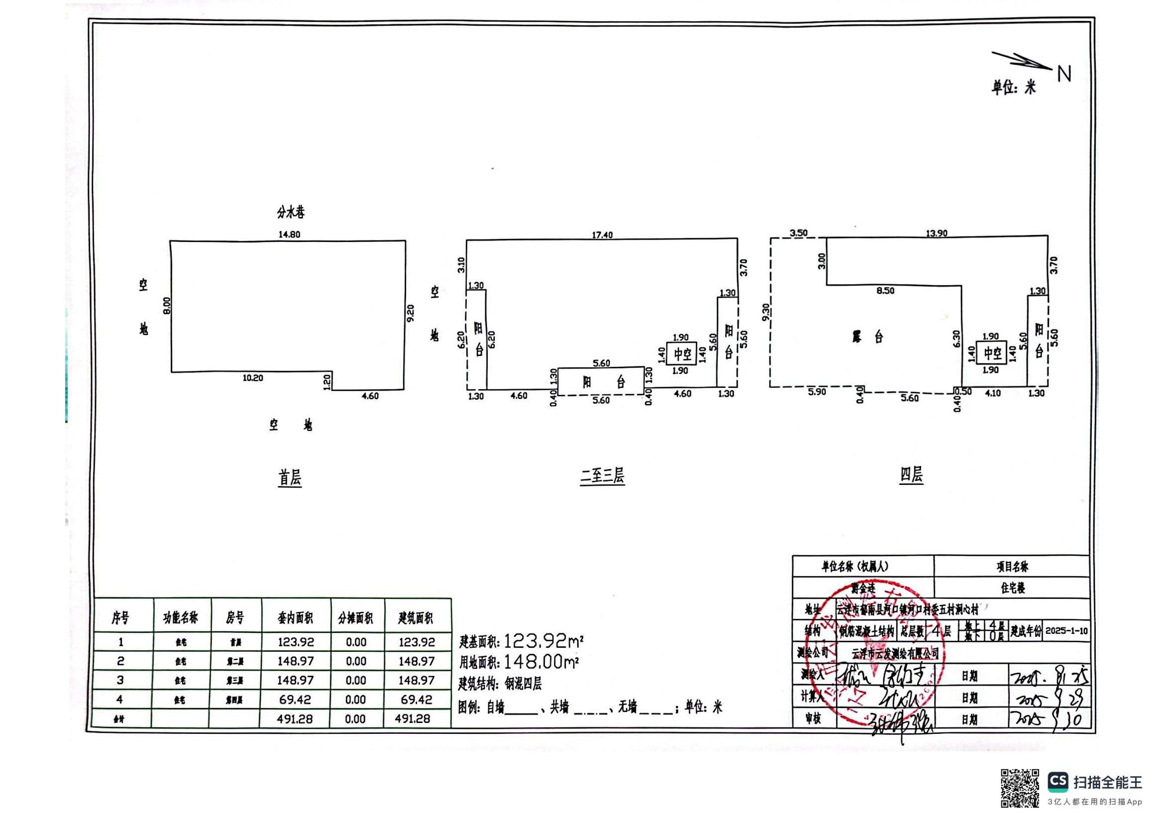 掃描全能王 2025-11-21 10.42_00.jpg