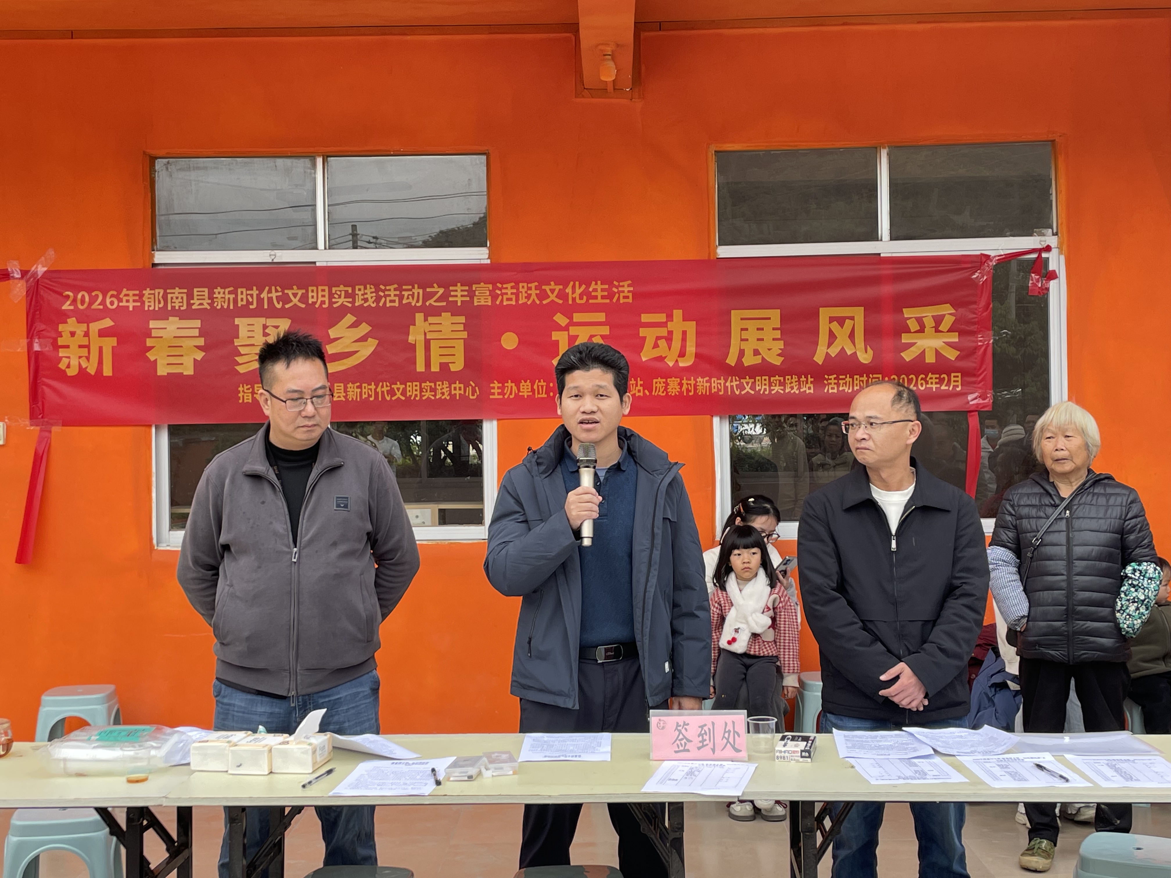 龐寨村新時代文明實踐站、文化站及鎮(zhèn)總工會、龐寨村委聯(lián)合舉辦“新春聚鄉(xiāng)情，運動展風(fēng)采”文化體育活動 (5).jpg